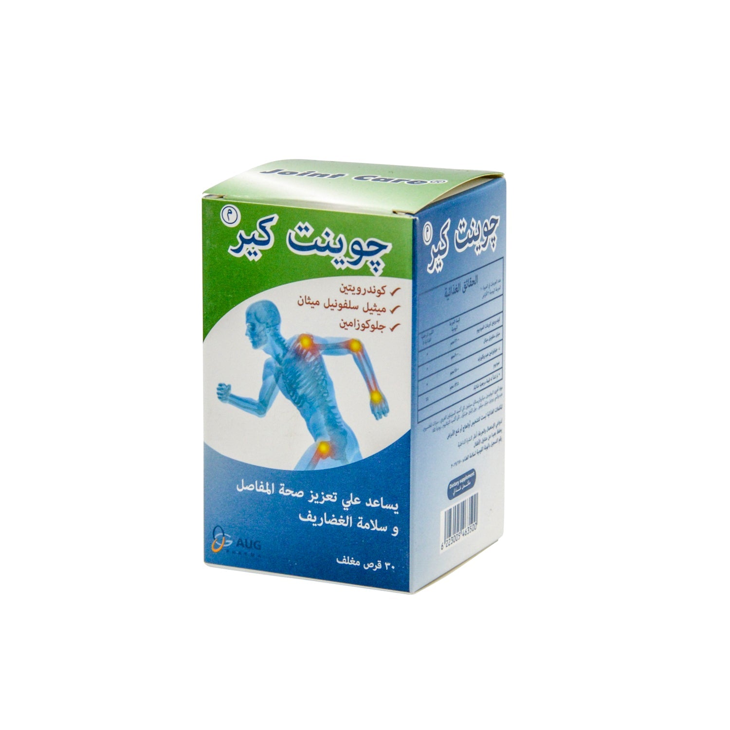 Joint Care Supplement with Chondroitin, MSM & Glucosamine
