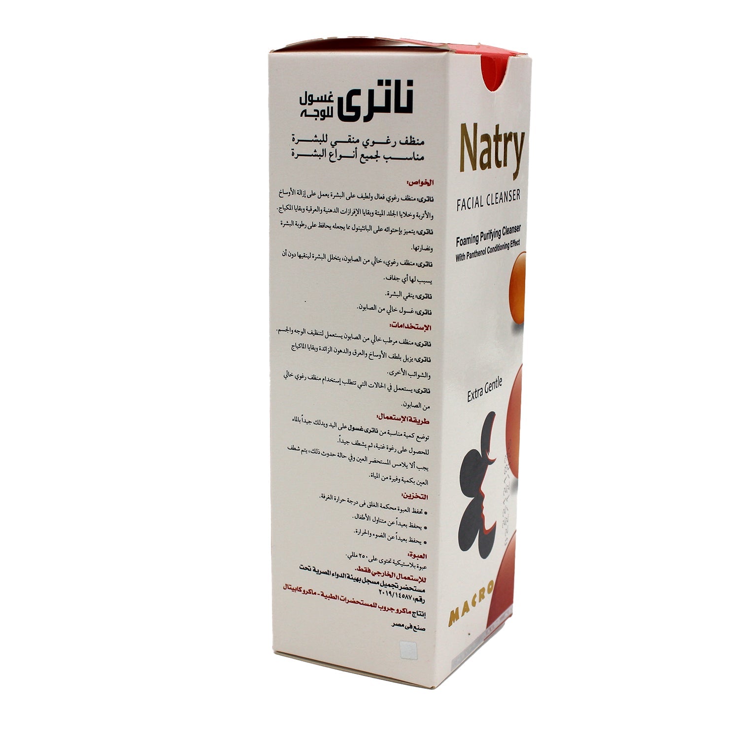 Natry Foaming Gel Facial Cleanser for Acne-Prone Skin
