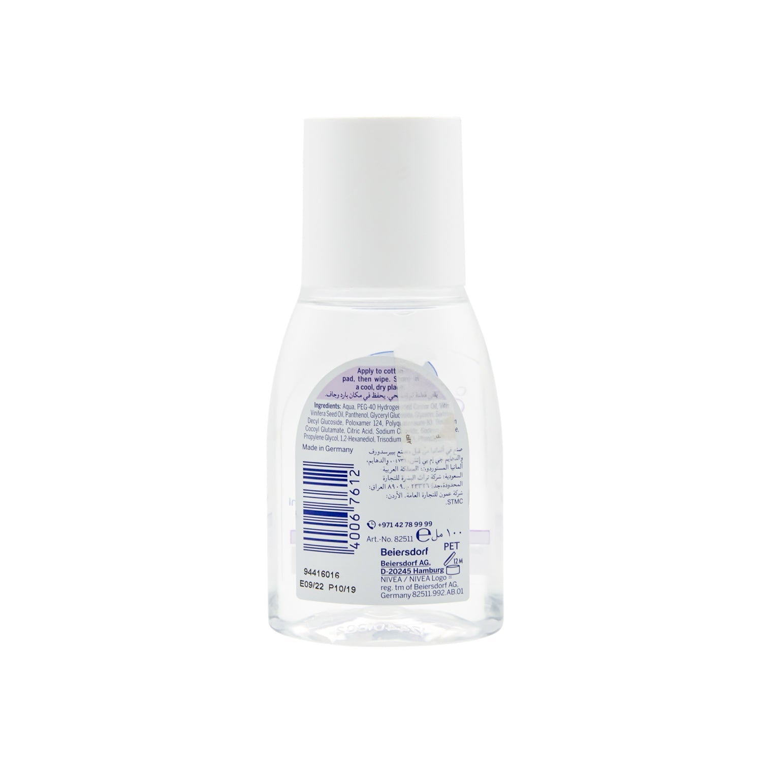 Nivea Micellair Water (All Skin Type) 100ml
