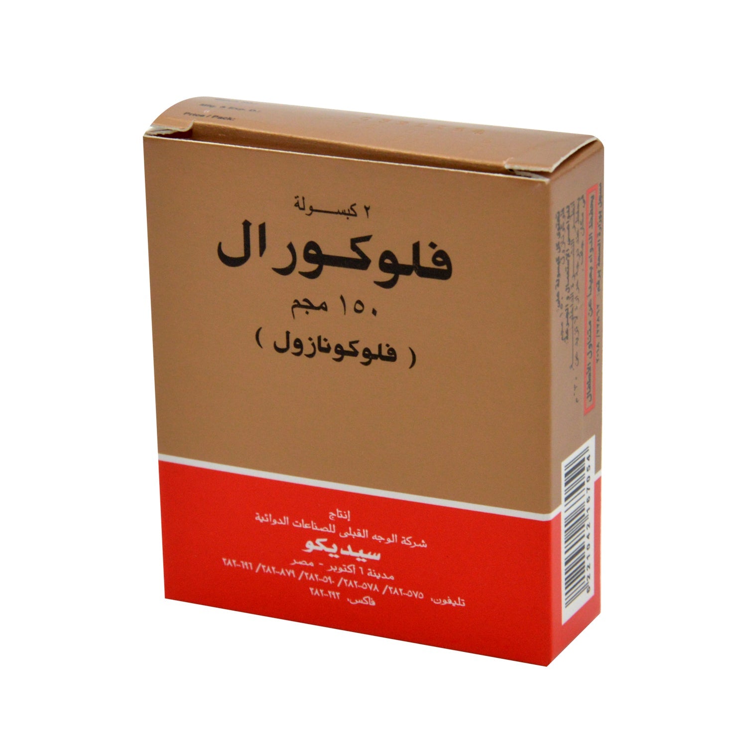 Flucoral 150mg Fluconazole