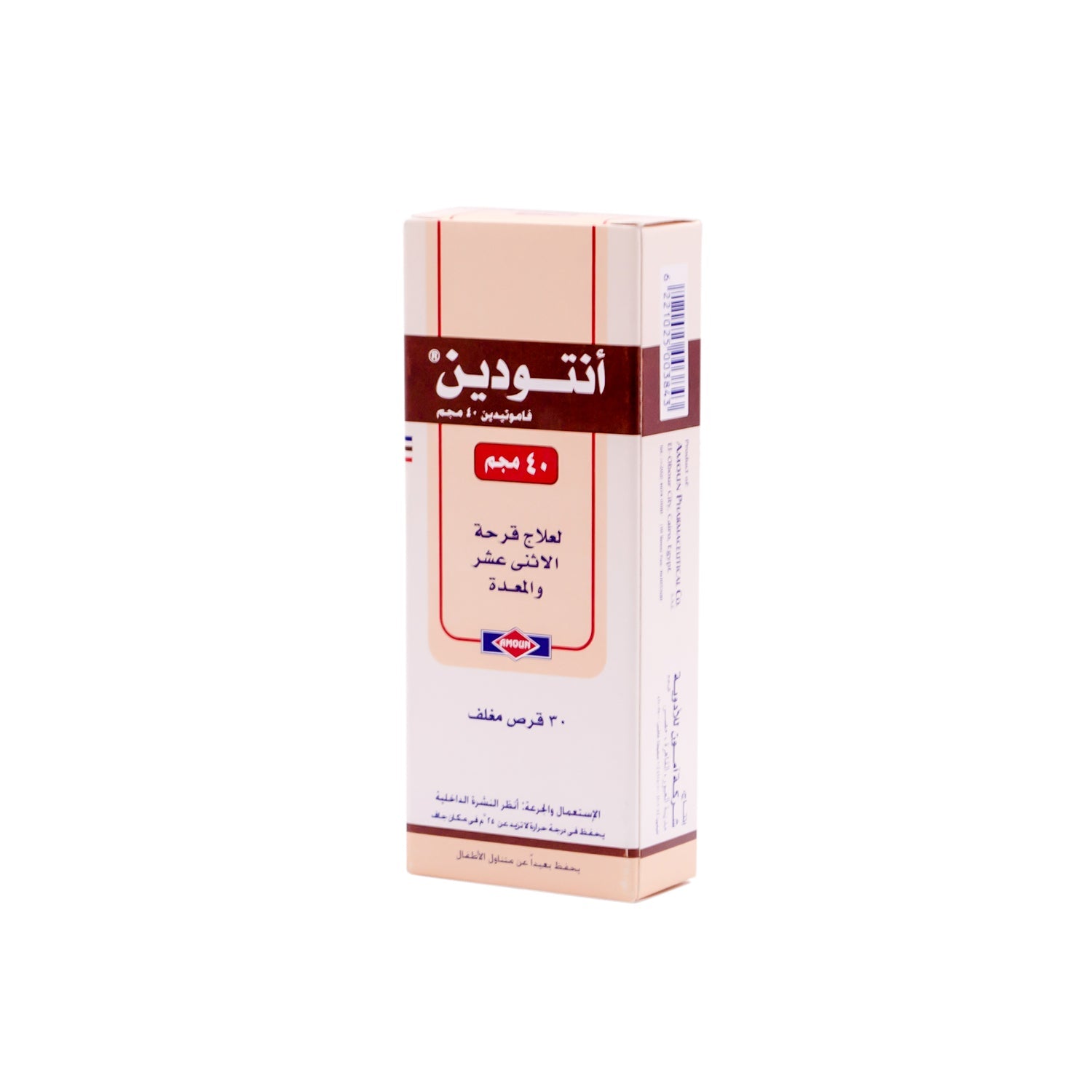 Antodine 40mg Famotidine