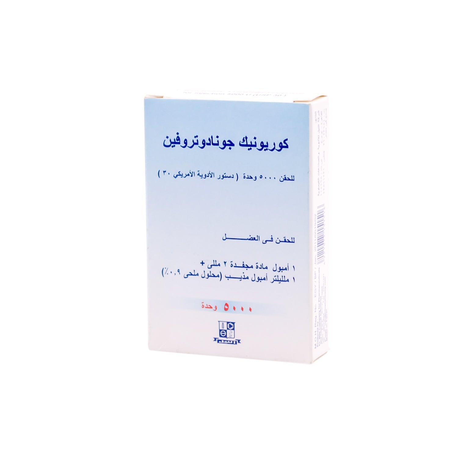 Chorionic Gonadotrophin 5000 U Ampoules for Intramuscular Injection