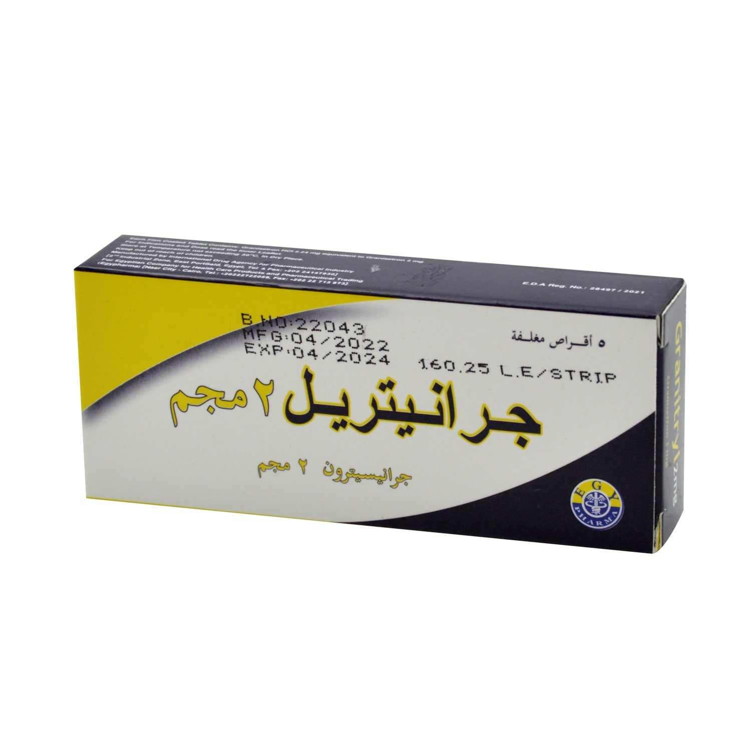 Granitryl 2mg Granisetron
