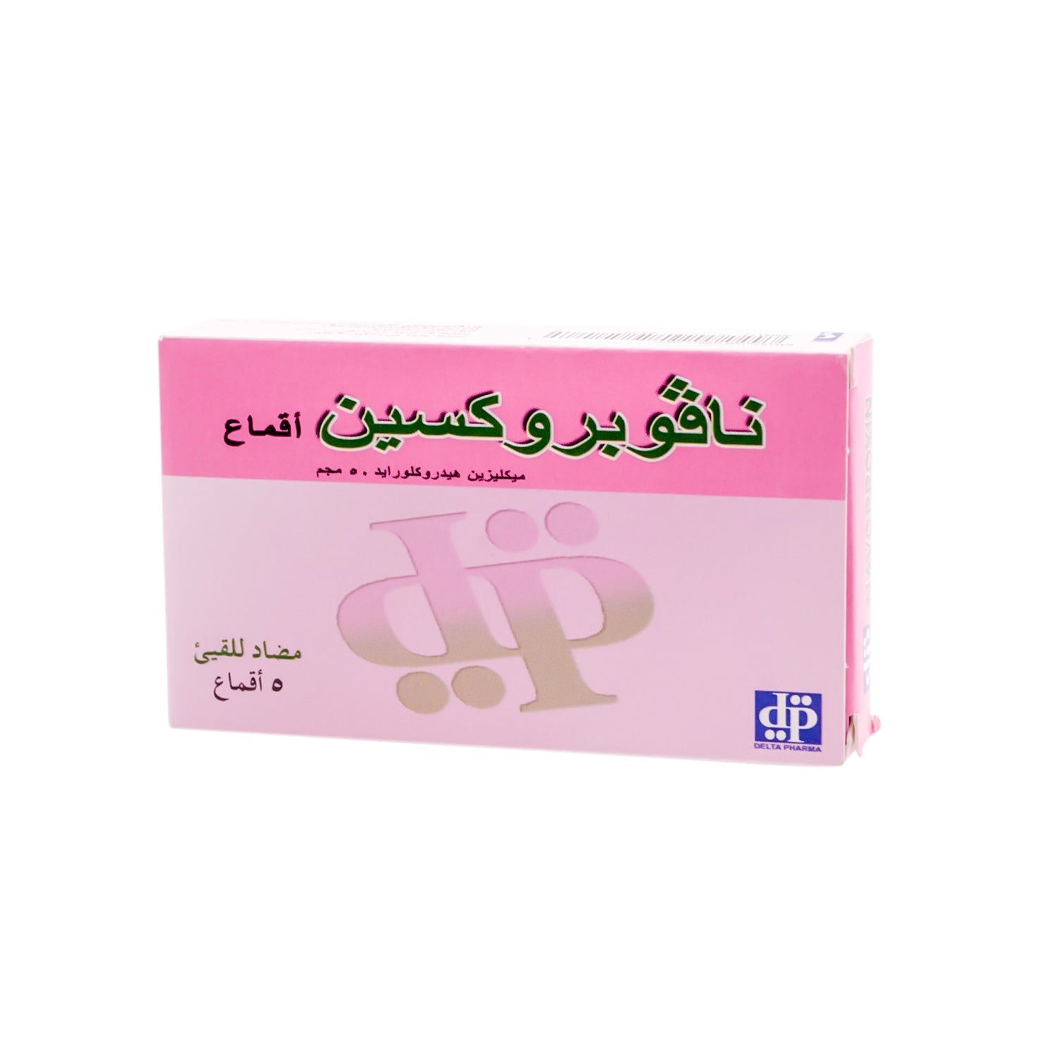 Navoproxin 50mg Meclizine HCL Anti-Emetic Suppositories
