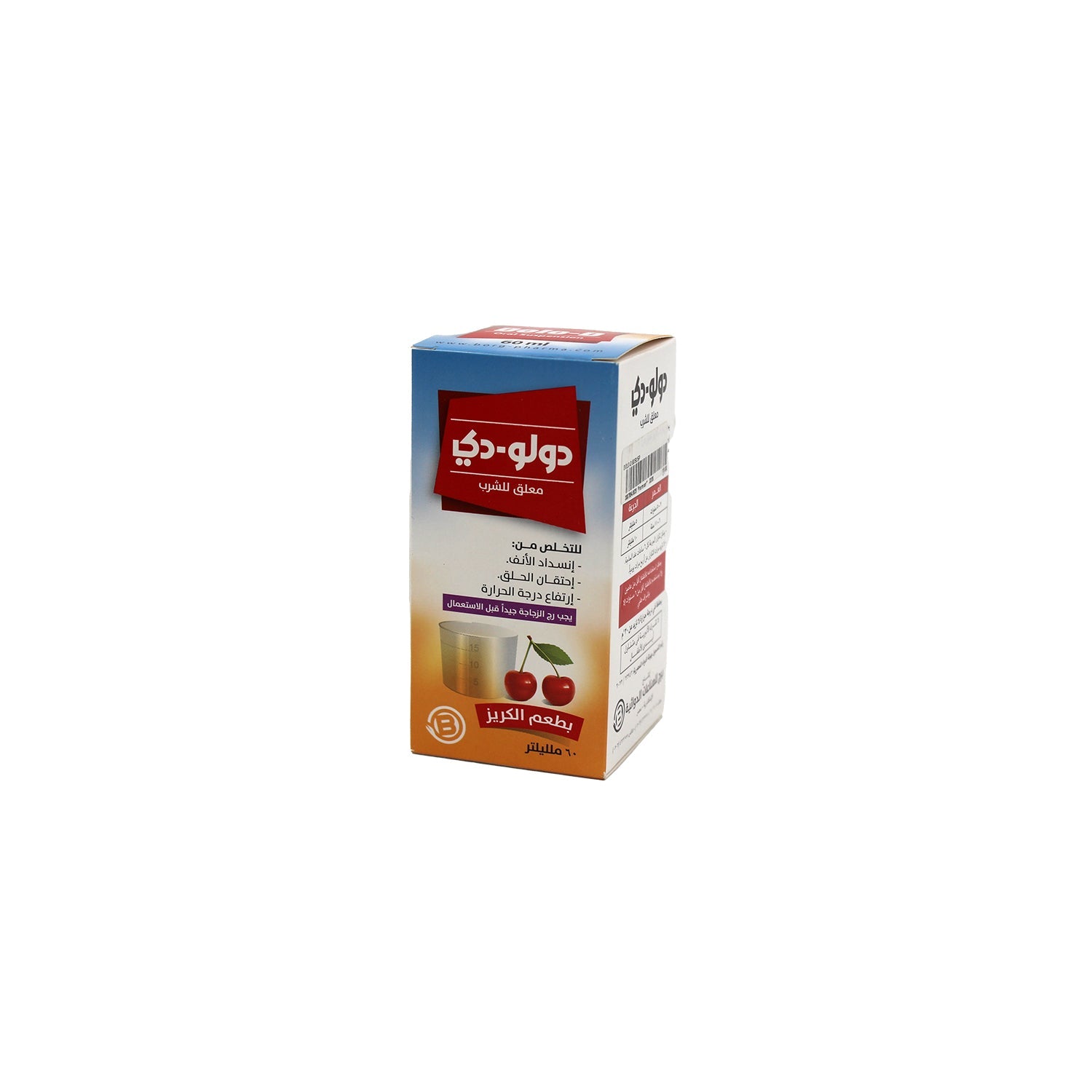 Dolo D Suspension 60ml