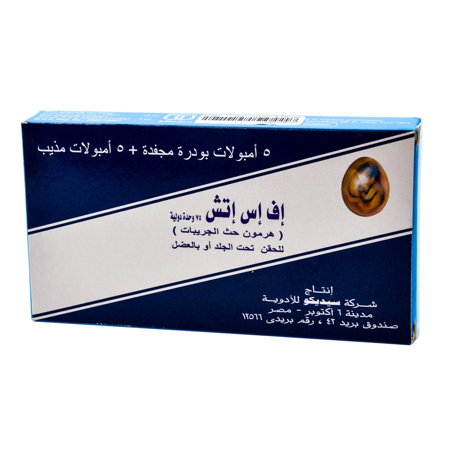 F.S.H 75IU 5 Ampoule