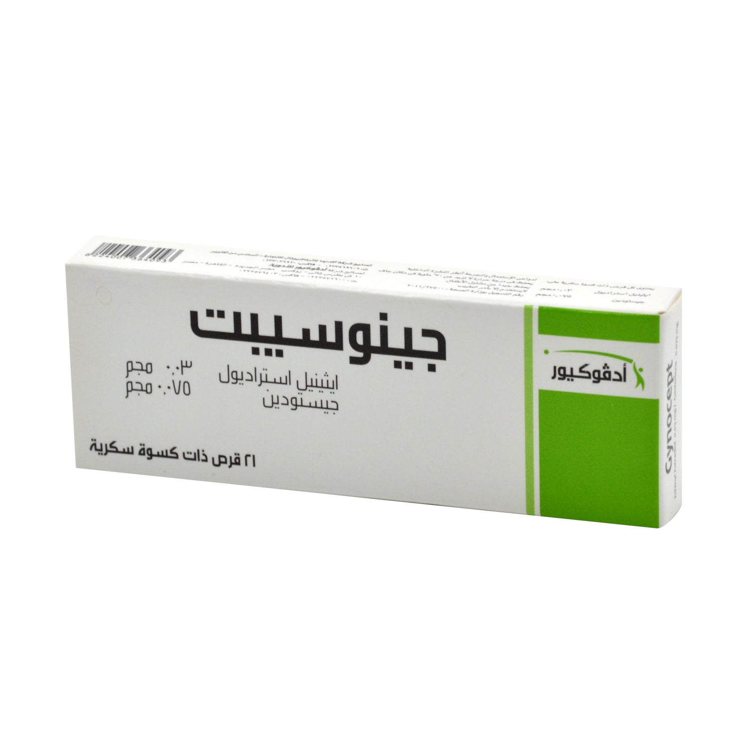 Gynocept 0.03mg Ethinyl Estradiol & 0.075mg Gestodene