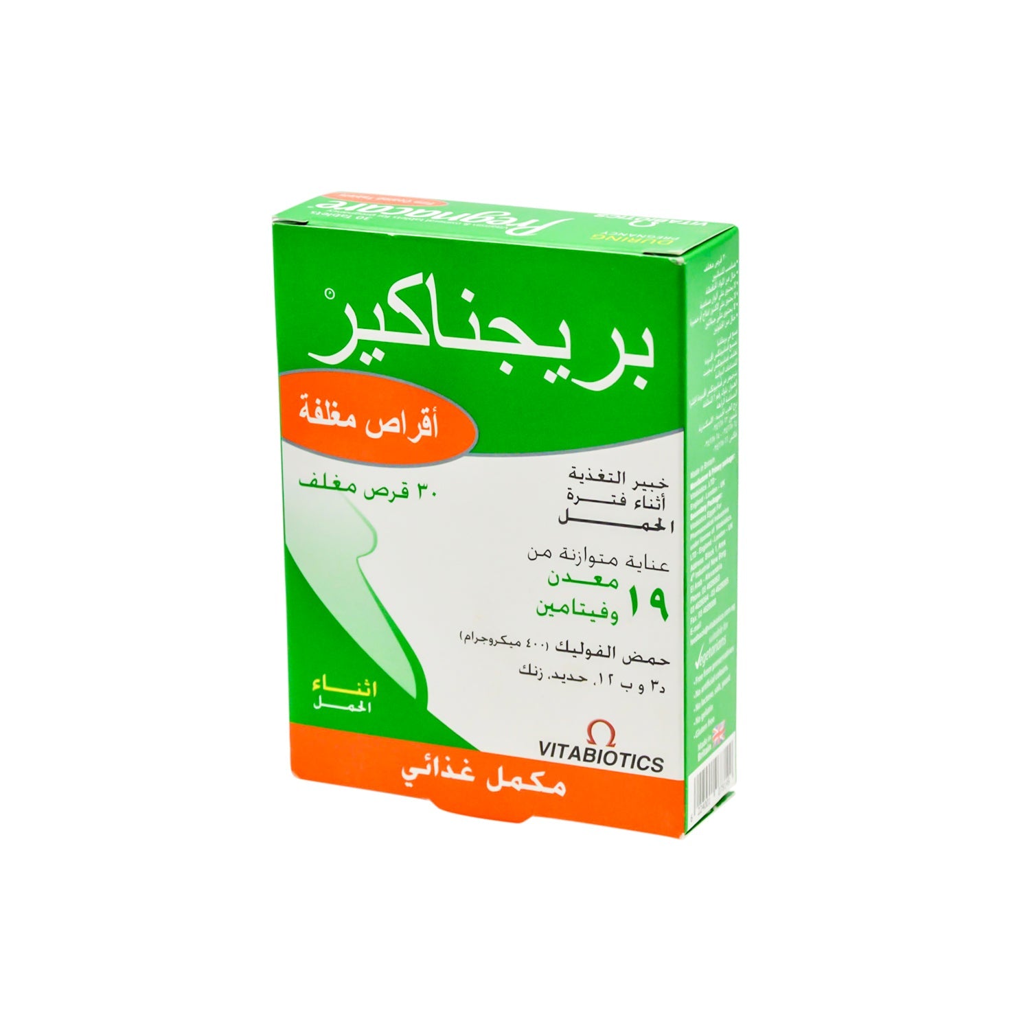 Pregnacare Supplement with Vitamins & Minerals - gluten free, preservatives free, vegetarian