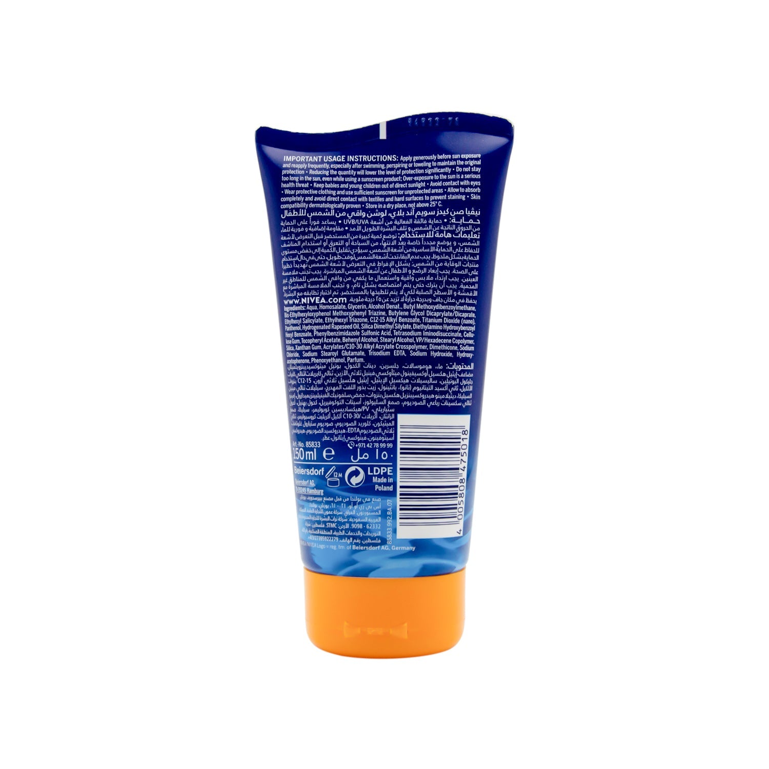 NIVEA Sun Ultra Protect & Care Water-Resistant Kids Sunscreen SPF50+