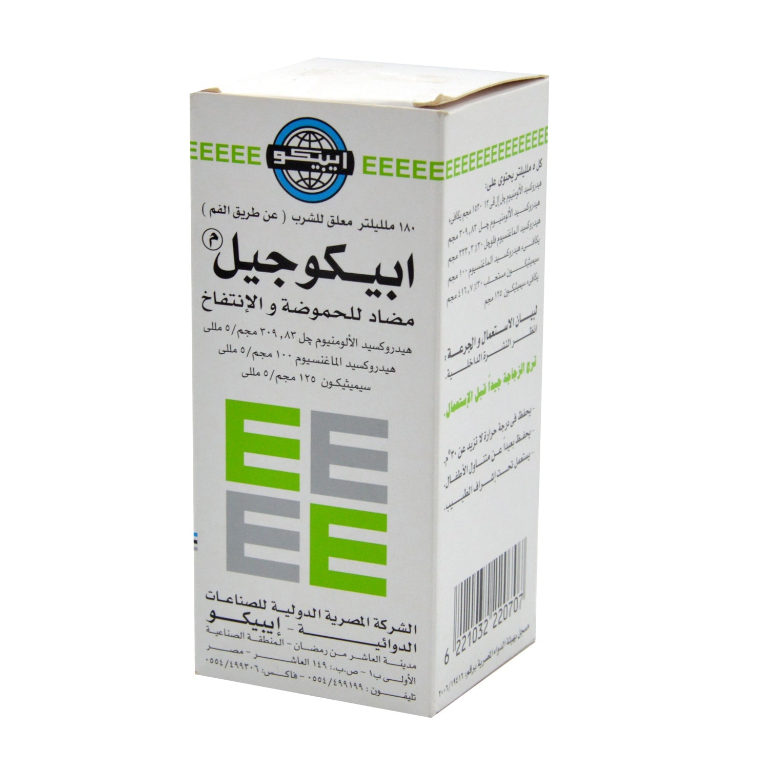 Epicogel Antacid & Antiflatulent Suspension