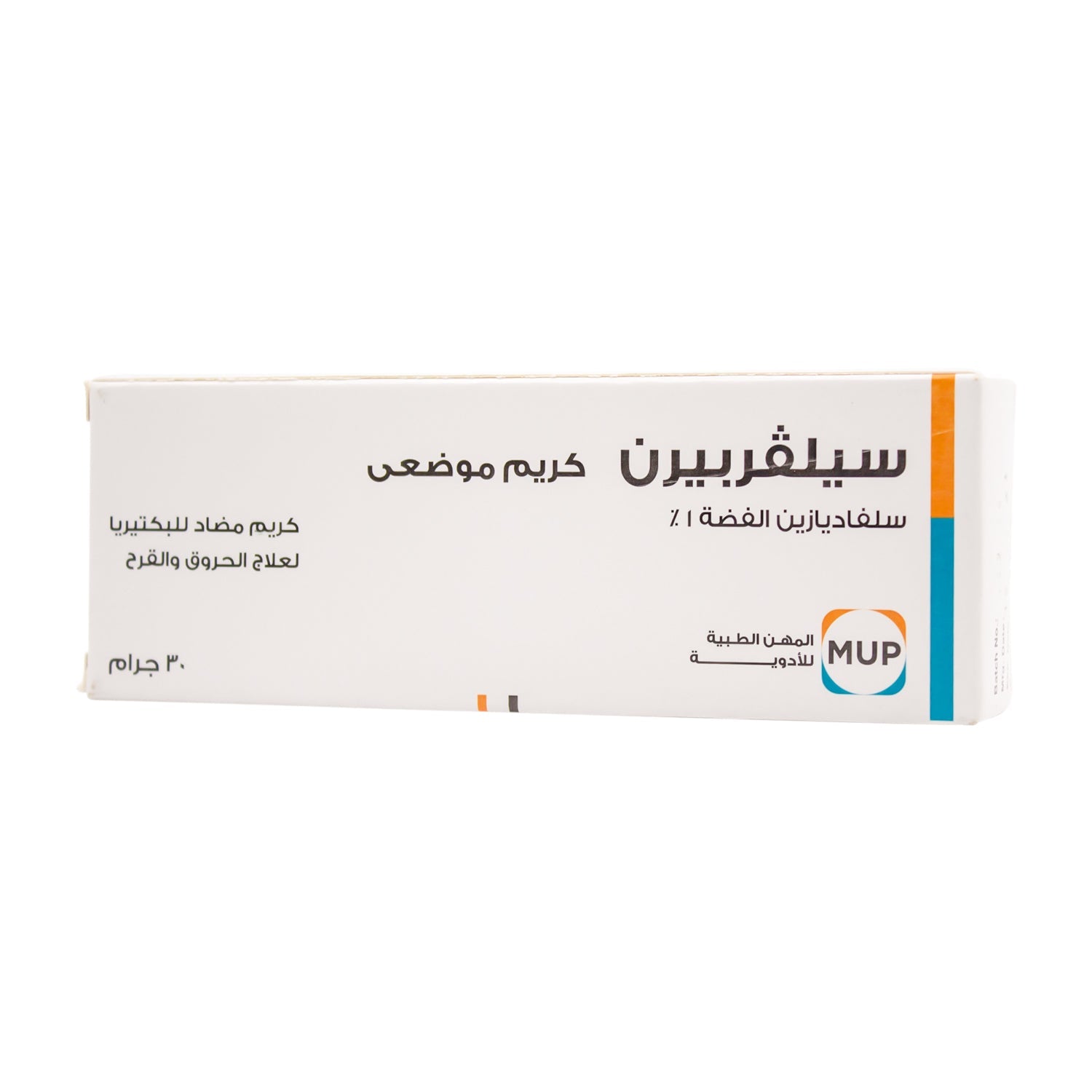 Silvirburn Antibacterial Topical Cream with 1% Silver Sulfadiazine