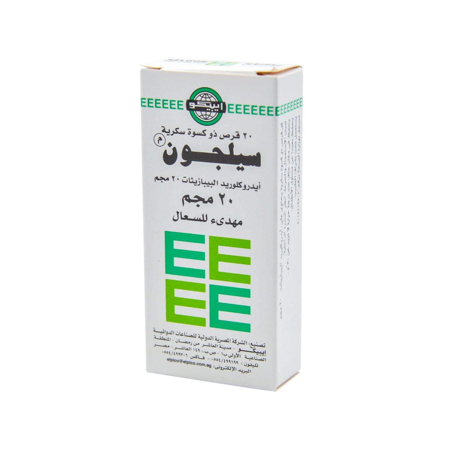 Selgon 20mg Pipazethate HCl Antitussive