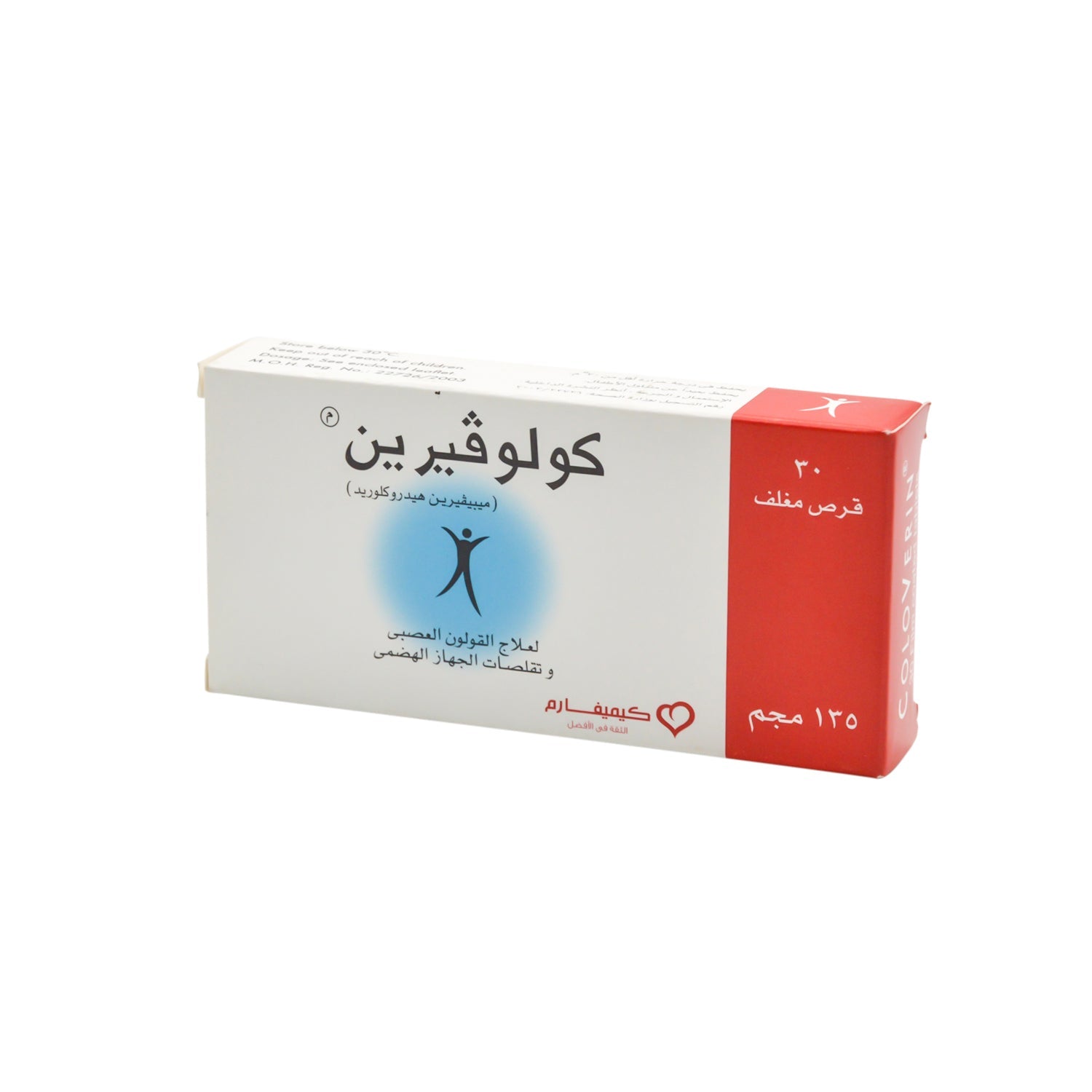 Coloverin 135mg Mebeverine Hydrochloride for Treating Irritable Bowel Syndrome