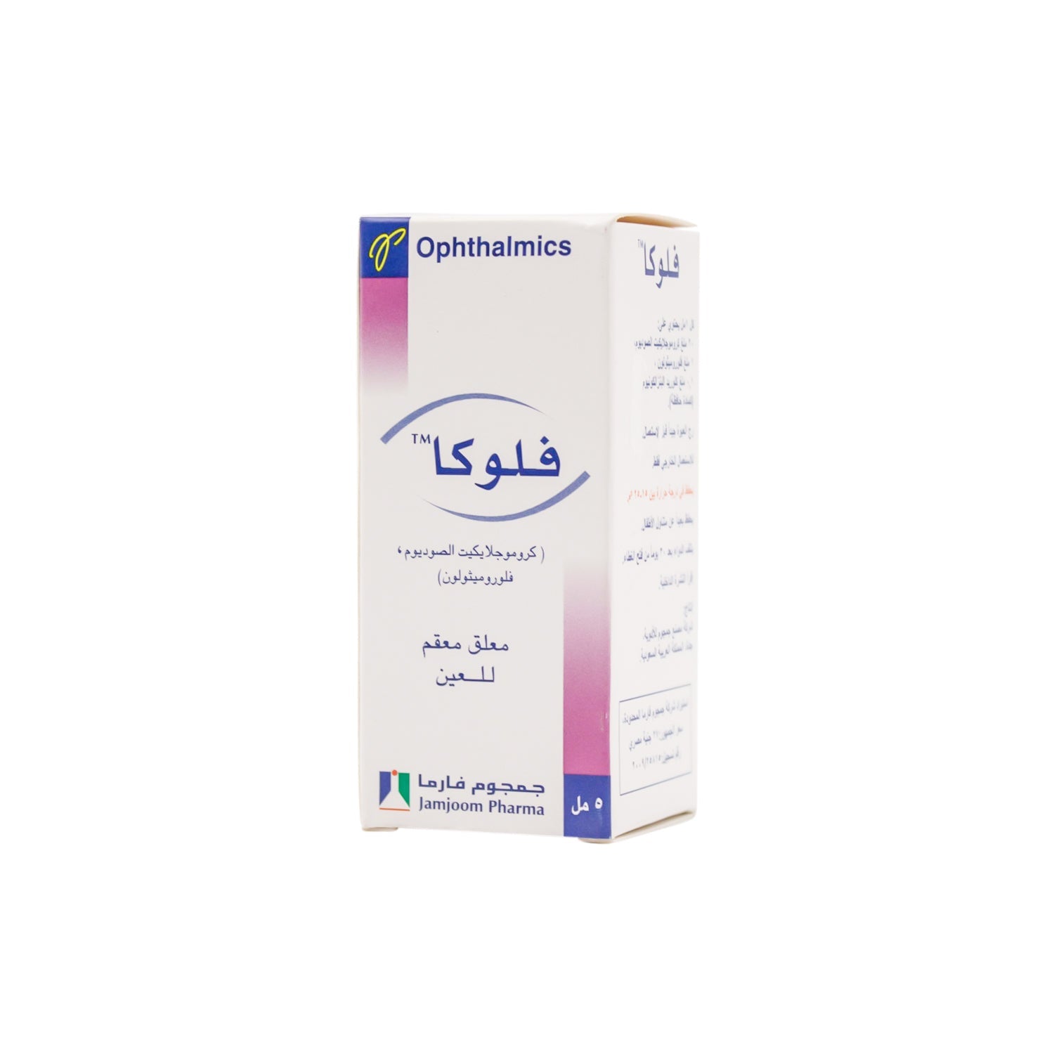 Fluca with Sodium Cromoglicate & Fluorometholone Sterile Ophthalmic Suspension