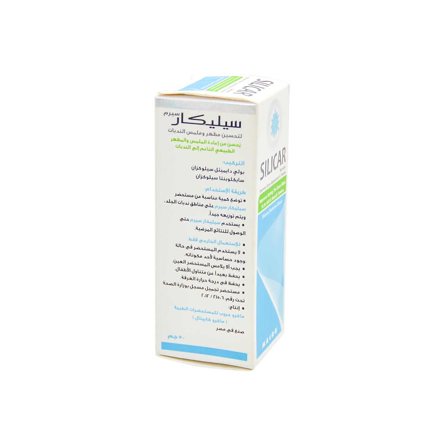 Silicar Silicone Elastomer Blend Serum