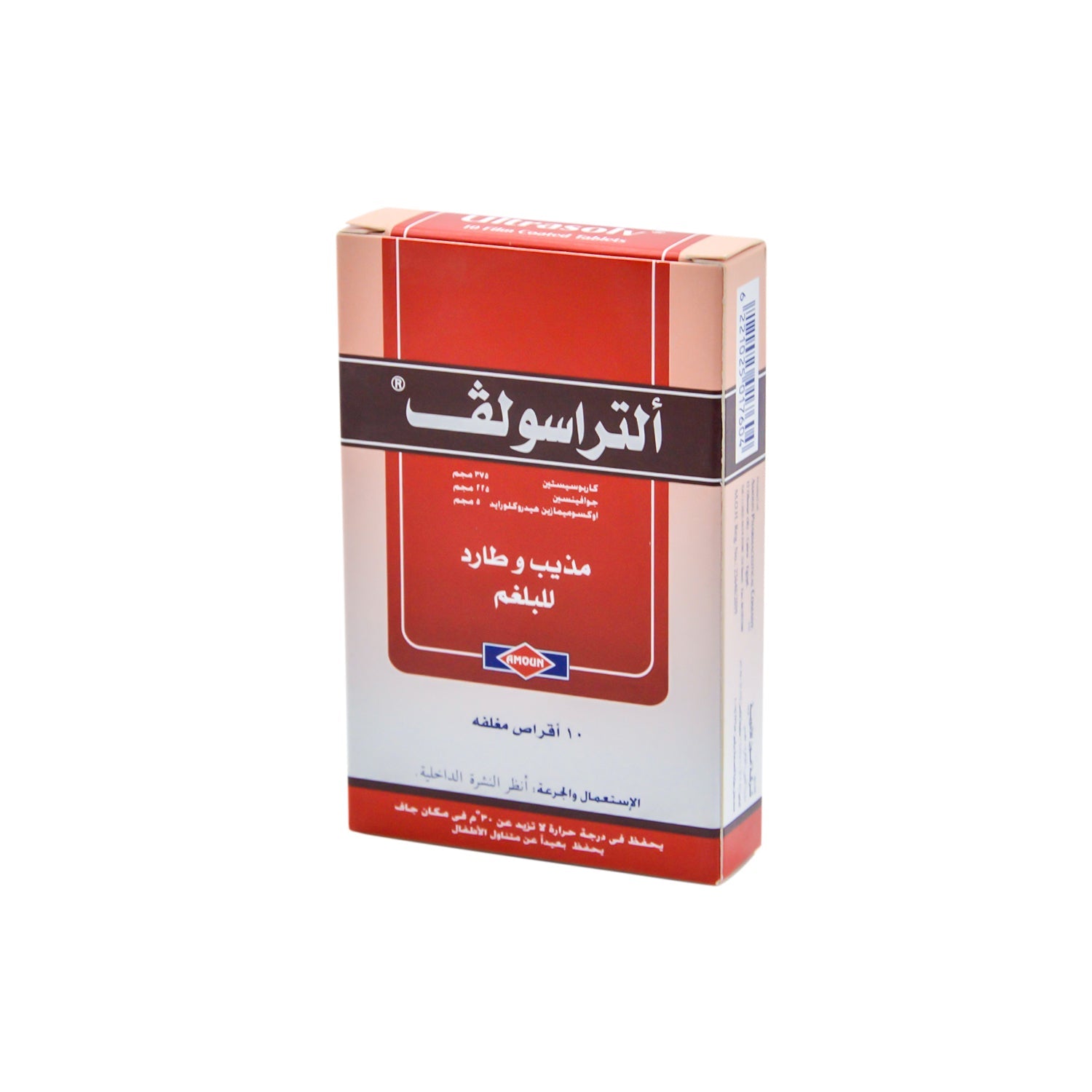 Ultrasolv Mucolytic & Expectorant Medication