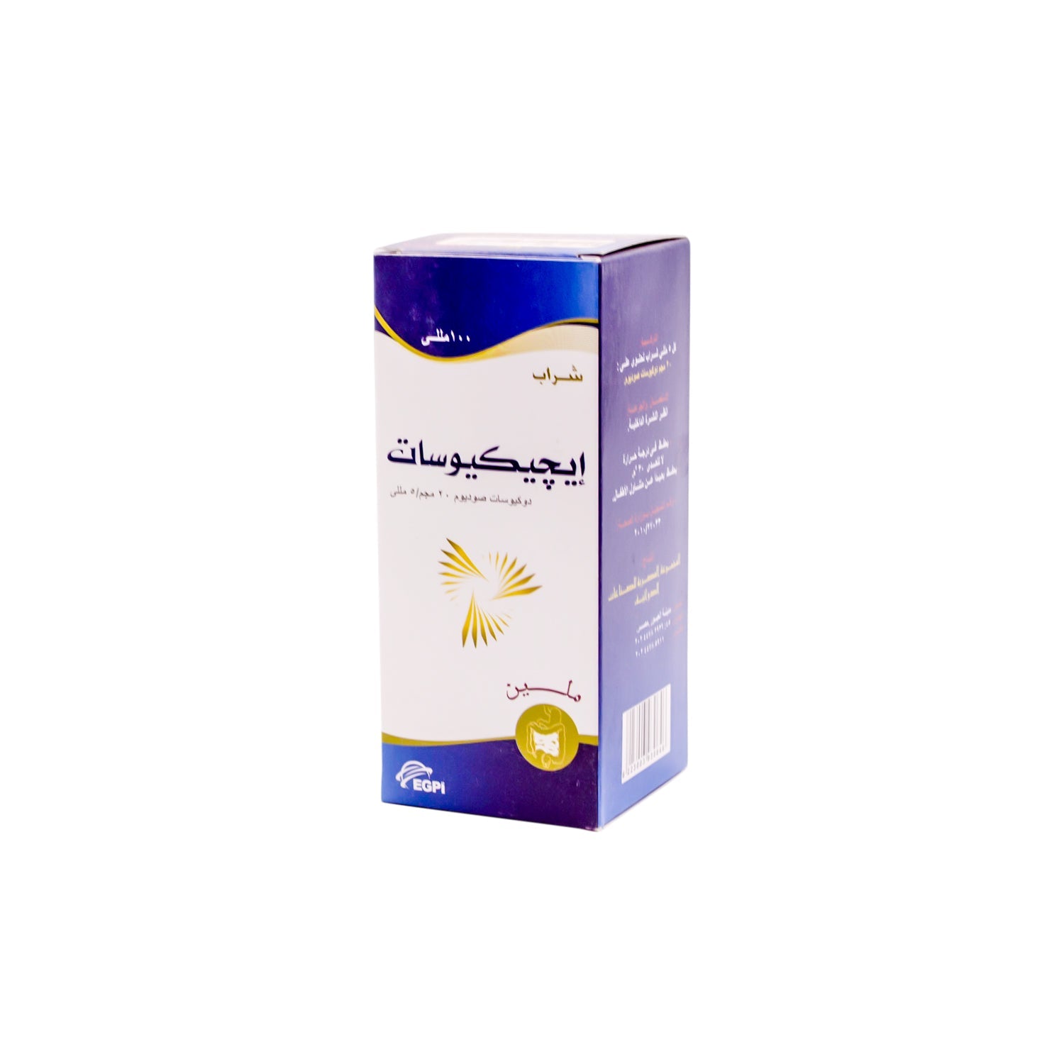 Egycusate 20mg/5ml Docusate Sodium