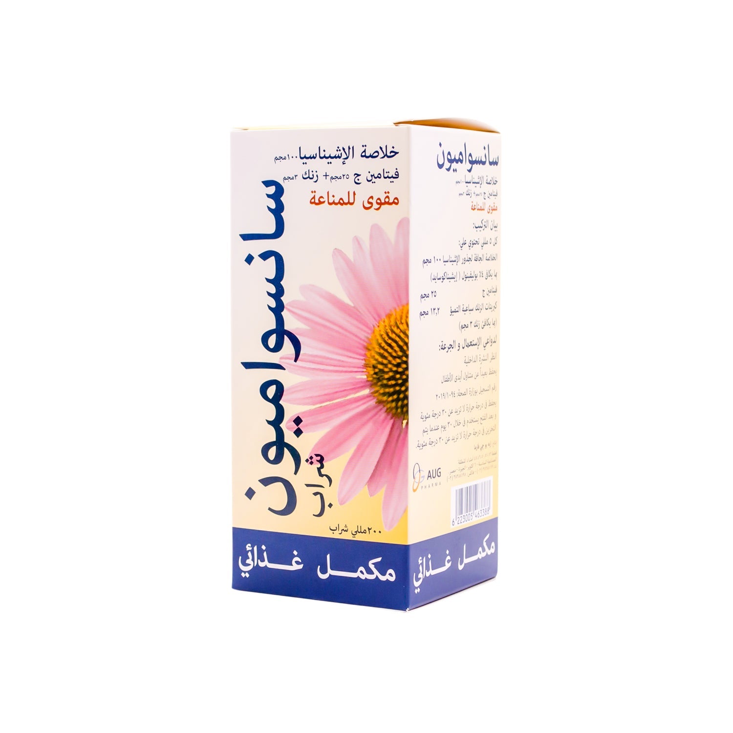 Sansoimune Immunity Support Supplement Syrup with Echinacea Extract, Vitamin C+ & Zinc