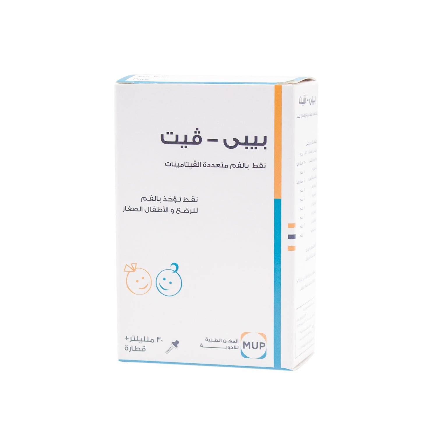 Bebe-Vit Multivitamin Supplement Drops for Babies & Toddlers