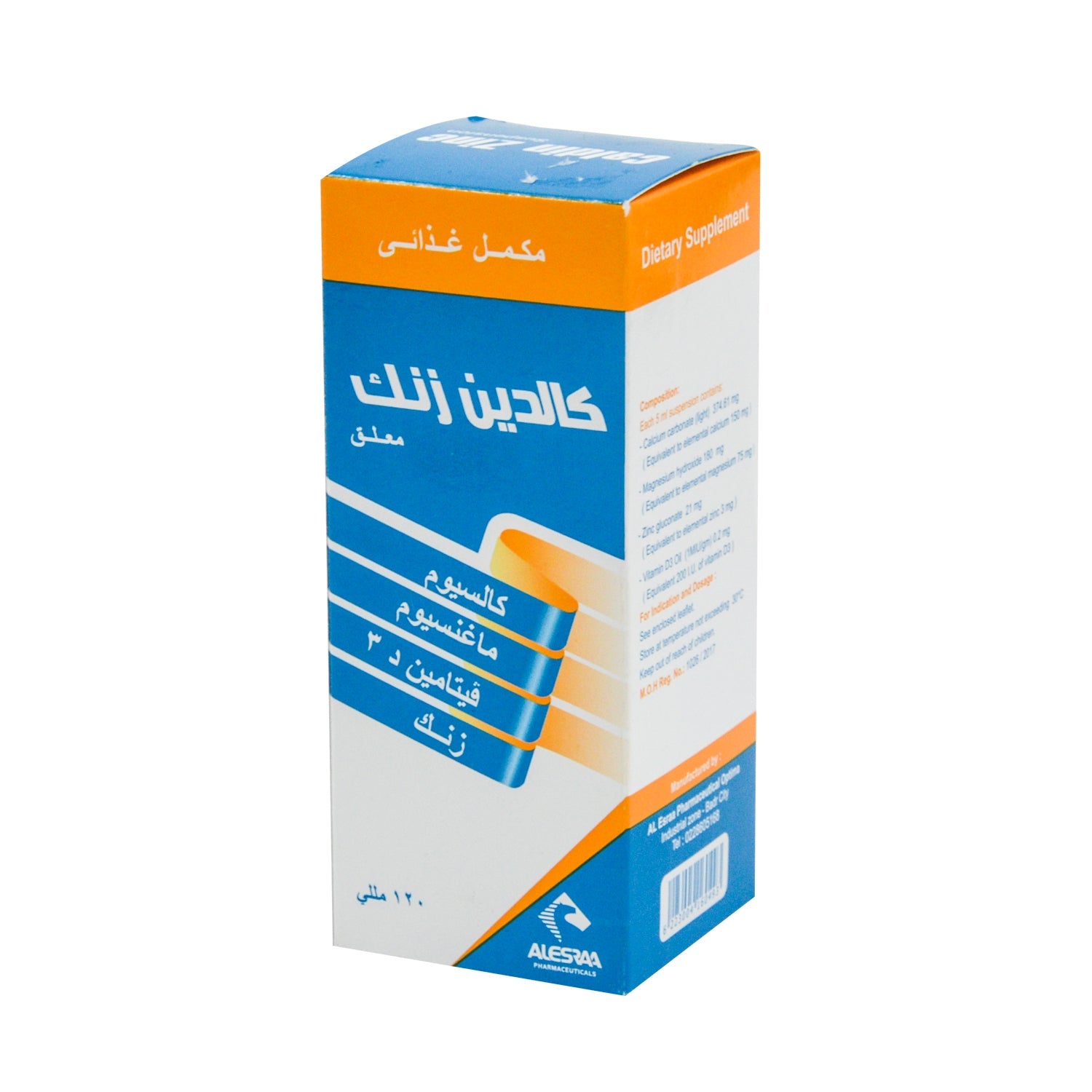 Caldin Zinc Supplement with Calcium, Magnesium & Vitamin D3