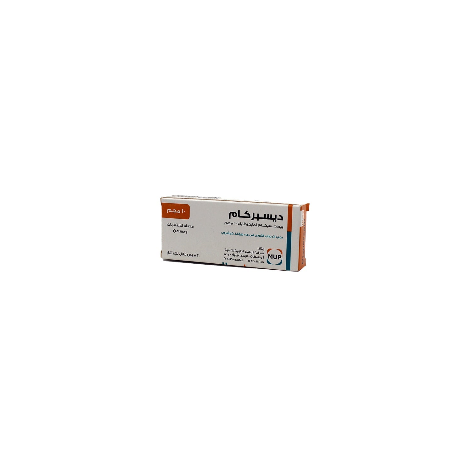 Dispercam 10mg Piroxicam Analgesic & Anti-Inflammatory Medication