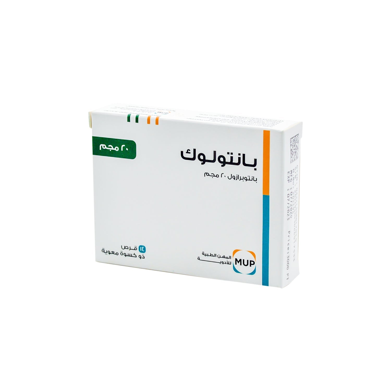 بانتولوك 20 ملغ بانتوبرازول