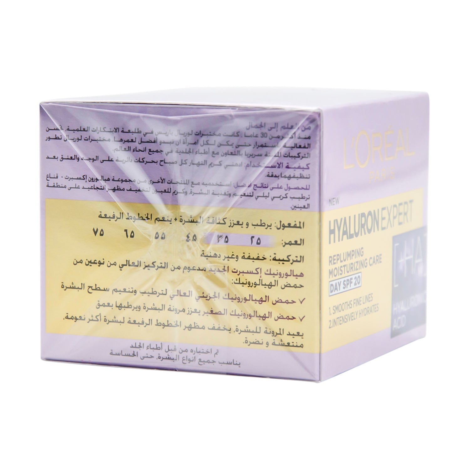 L'Oreal Hyaluron Expert Replumping & Moisturizing Day Cream with Hyaluronic Acid SPF20