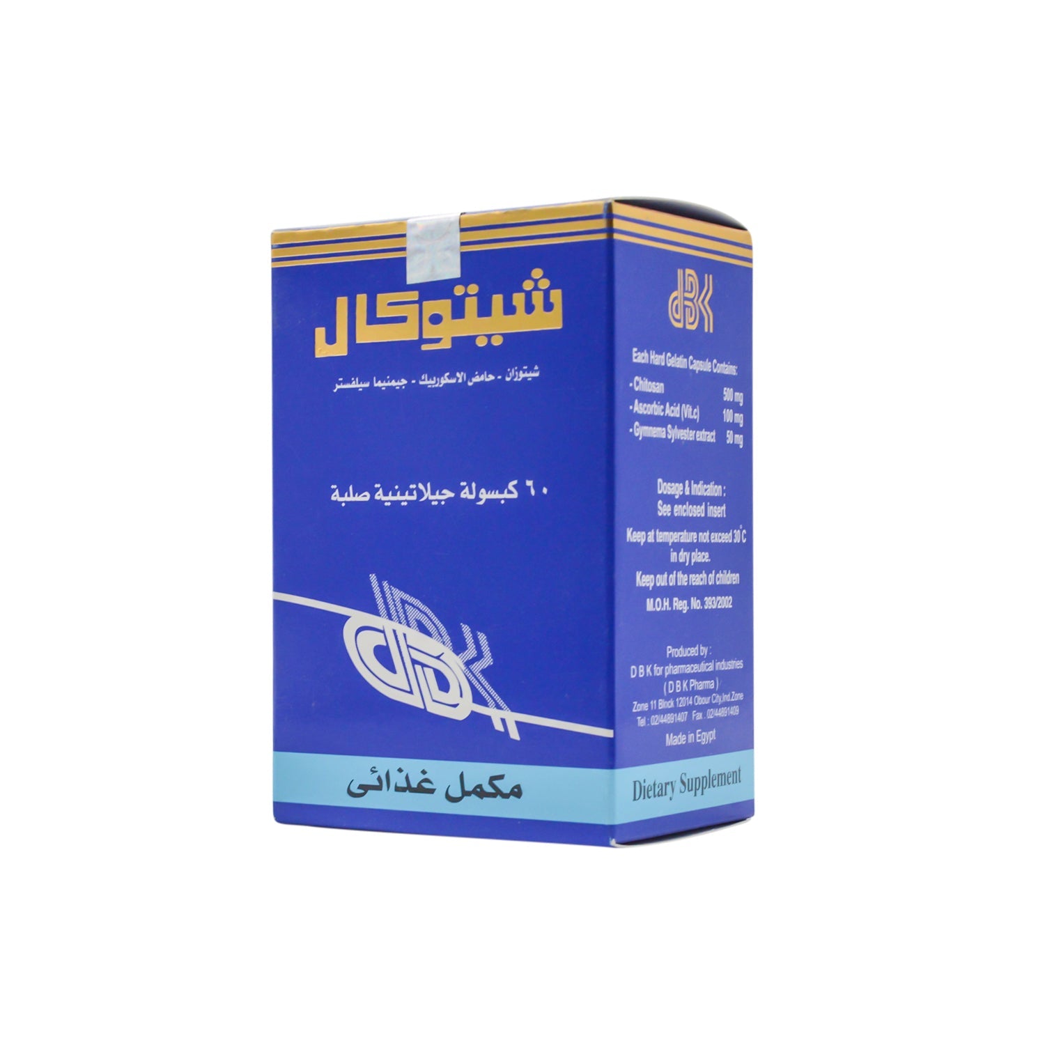 Chitocal Weight Management Supplement with Chitosan, Ascorbic Acid & Gymnema Sylvester