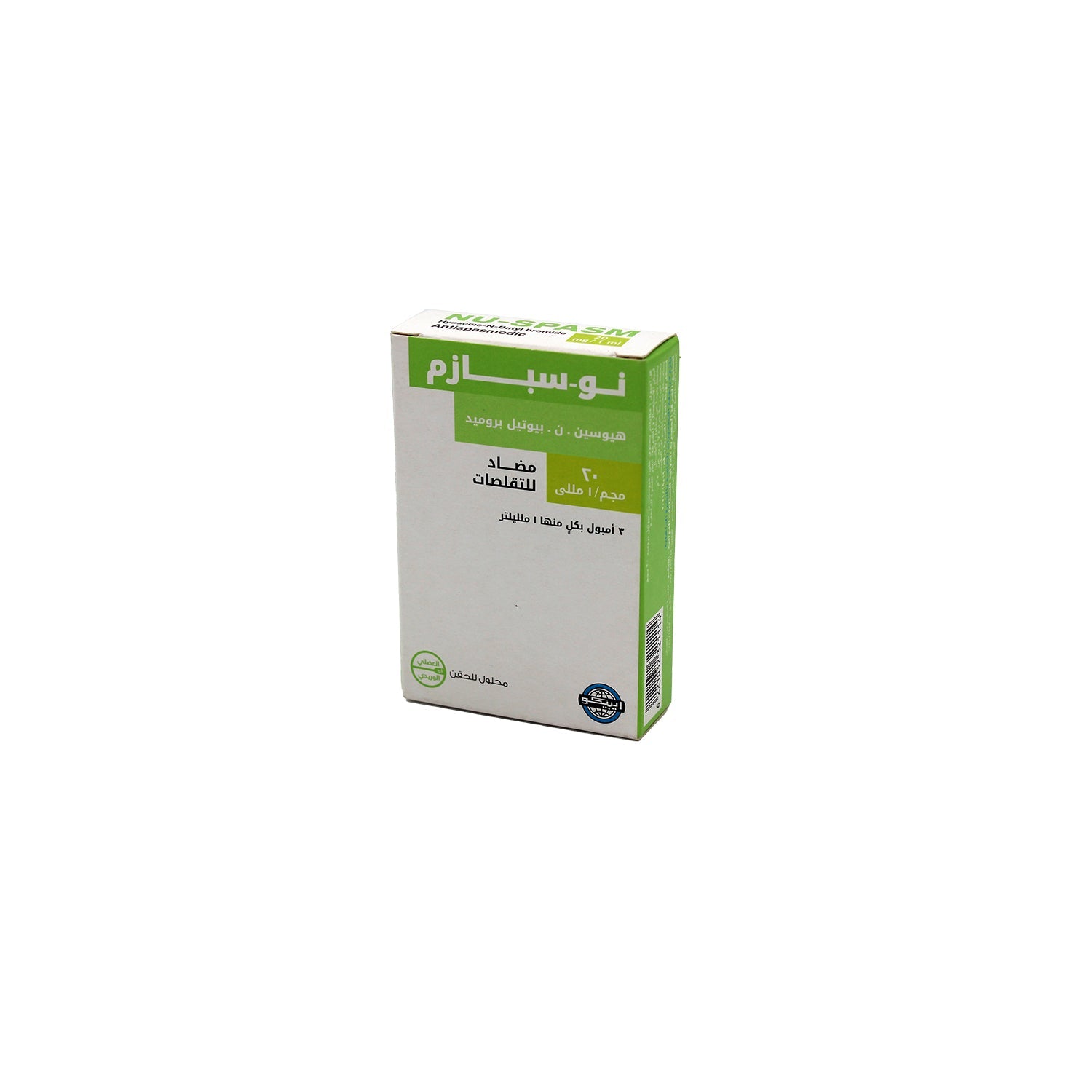 Nu-Spasm 20mg Hyoscine N-Butyl Bromide Antispasmodic for IV & IM Injection