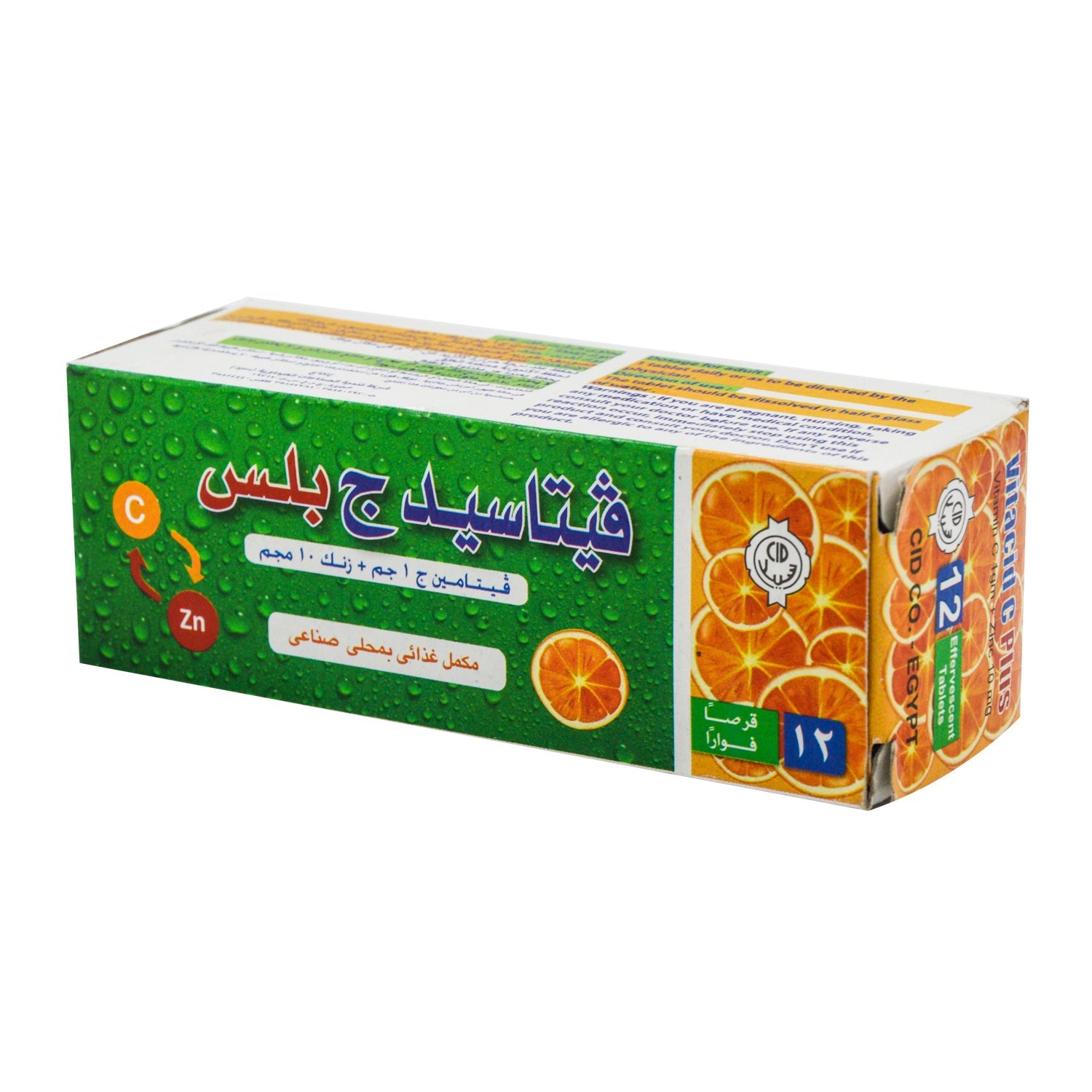 Vitacid Plus 10mg Vitamin C Effervescent Tablets Orange Flavor with Zinc