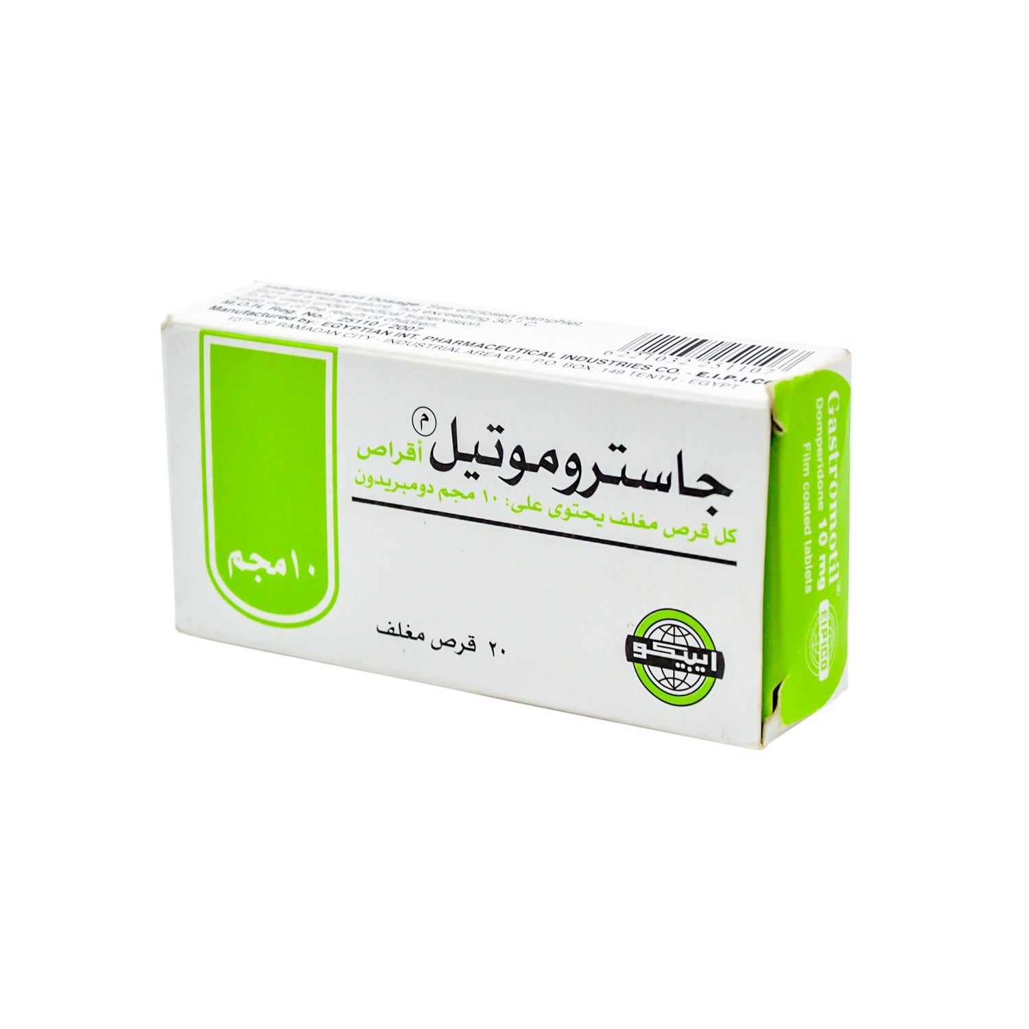 Gastromotil 10mg Domperidone