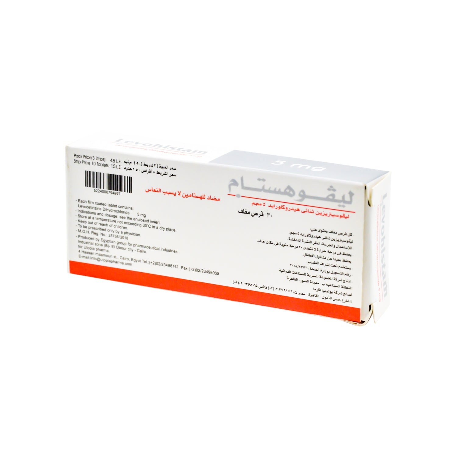 Levohistam 5mg Levocetirizine Dihydrochloride Non Sedating Antihistaminic
