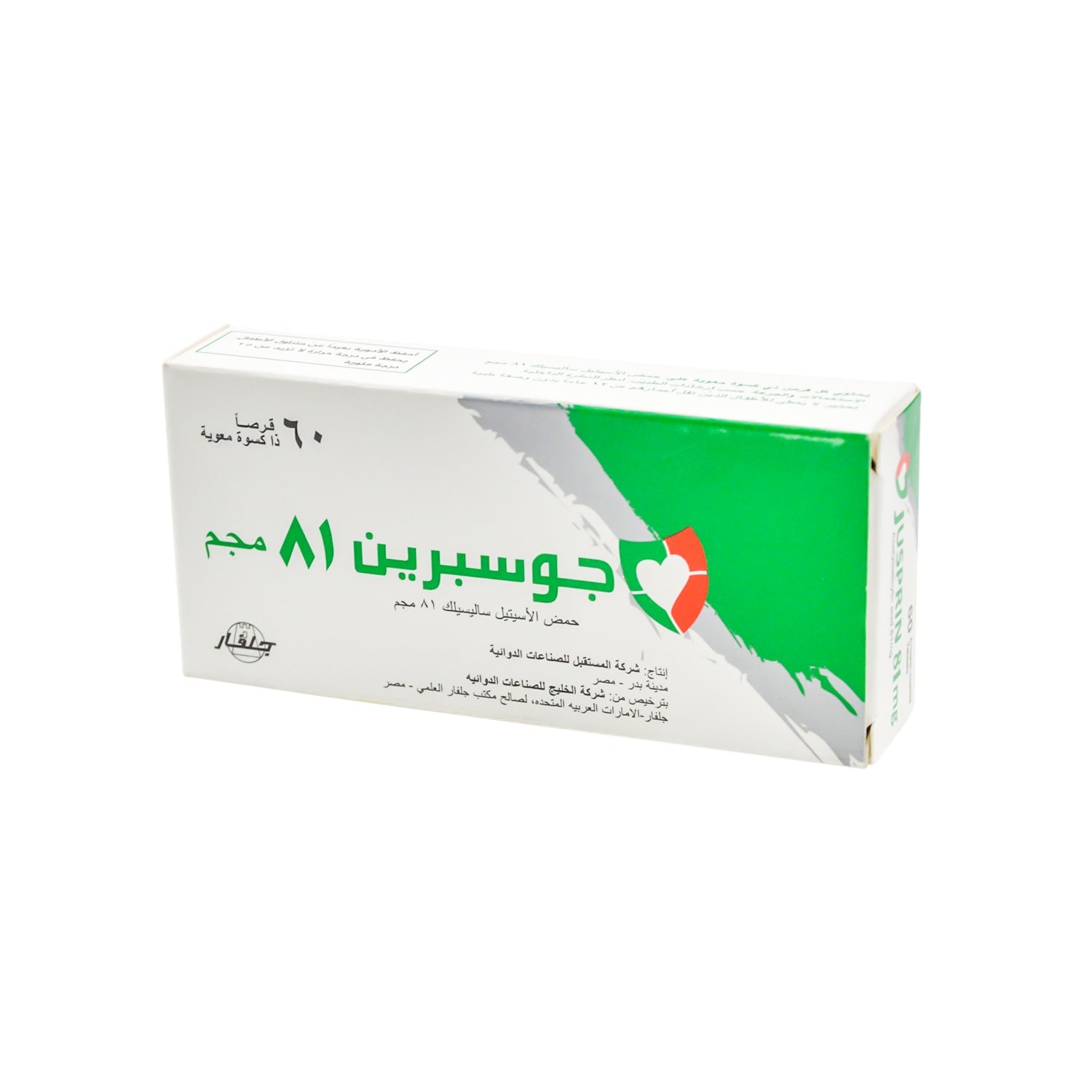 Jusprin 81mg Acetylsalicylic Acid