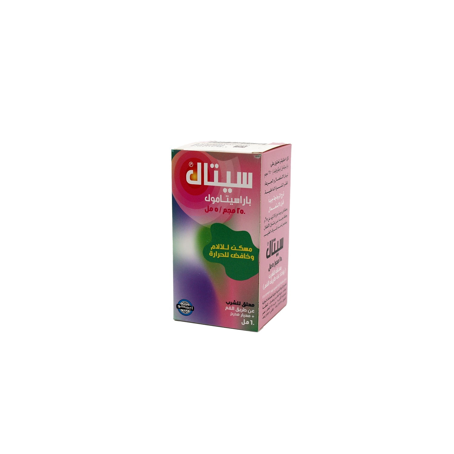 Cetal 250mg/5ml Paracetamol Analgesic & Antipyretic