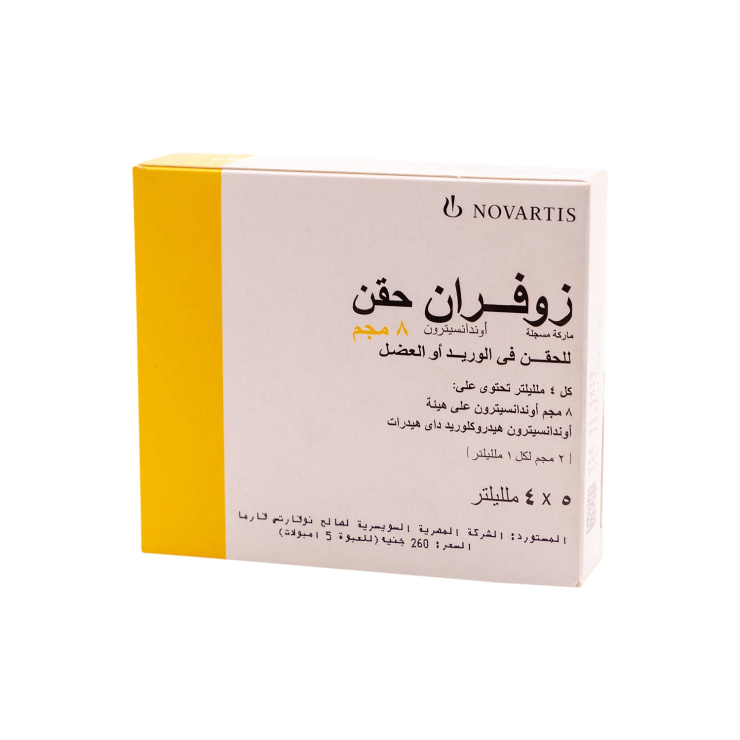 Zofran 8mg Ondansetron Ampoules