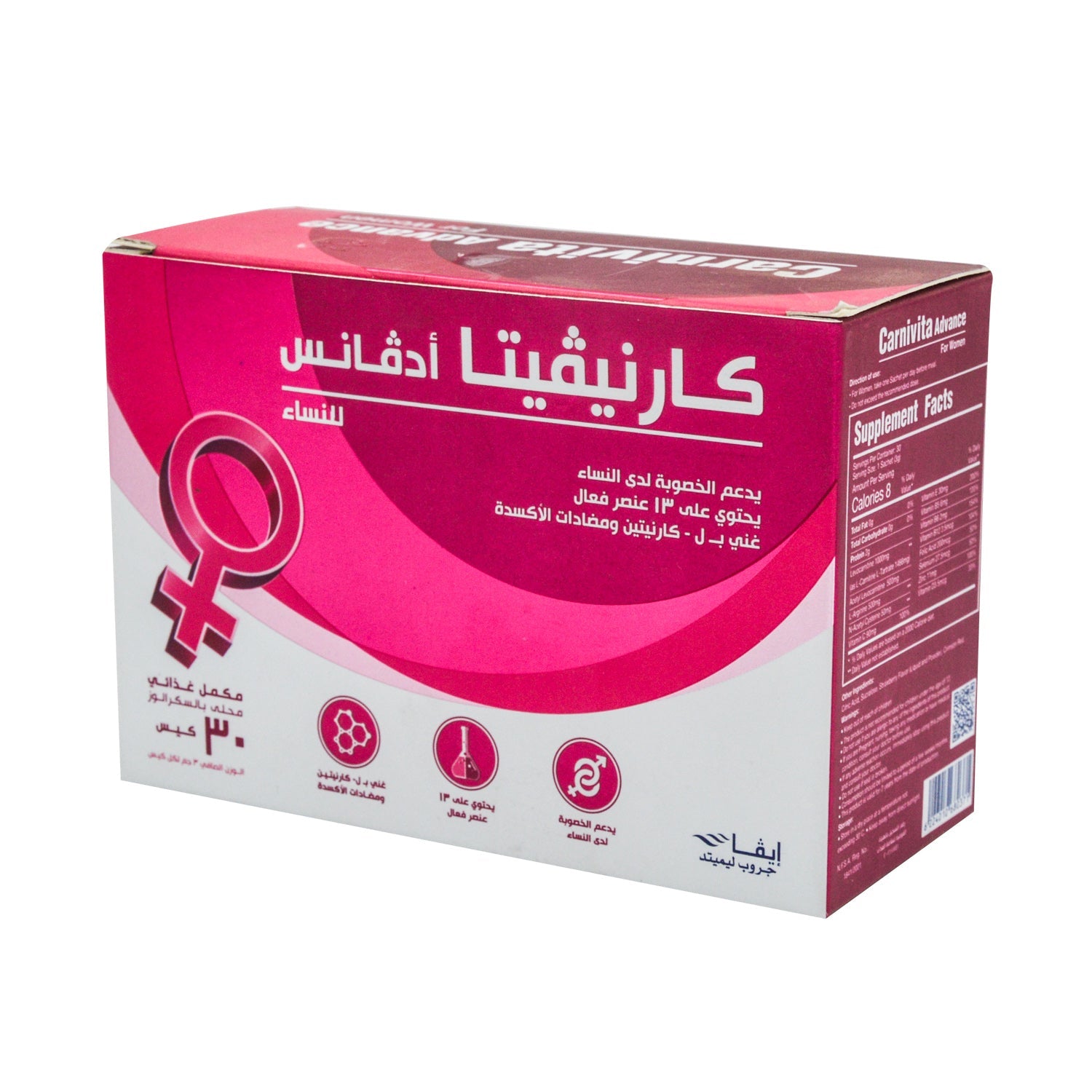 أكياس مكمل كارنيفيتا أدفانس لدعم الخصوبة مع إل-كارنيتين للنساء