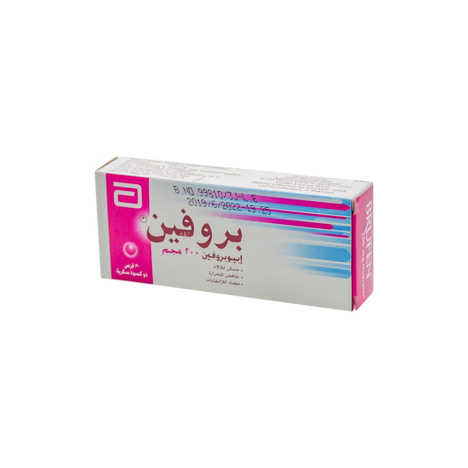 بروفين 200 ملغ إيبوبروفين
