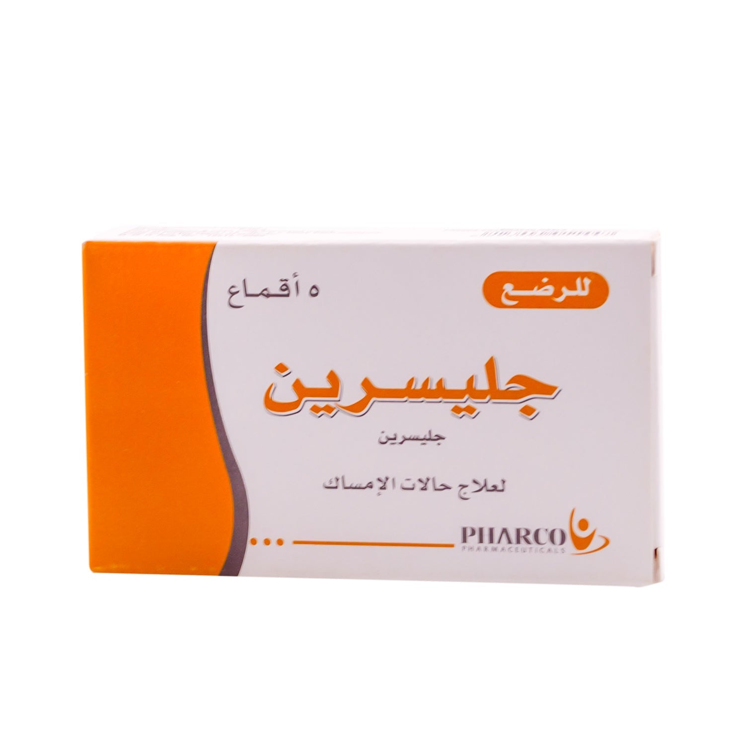 Glycerin 0.70g Infantile Suppositories for Constipation