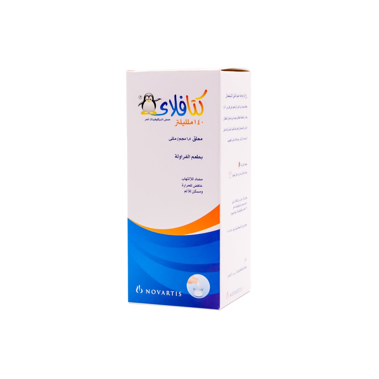 Catafly 2mg Diclofenac Potassium Syrup Strawberry Flavor