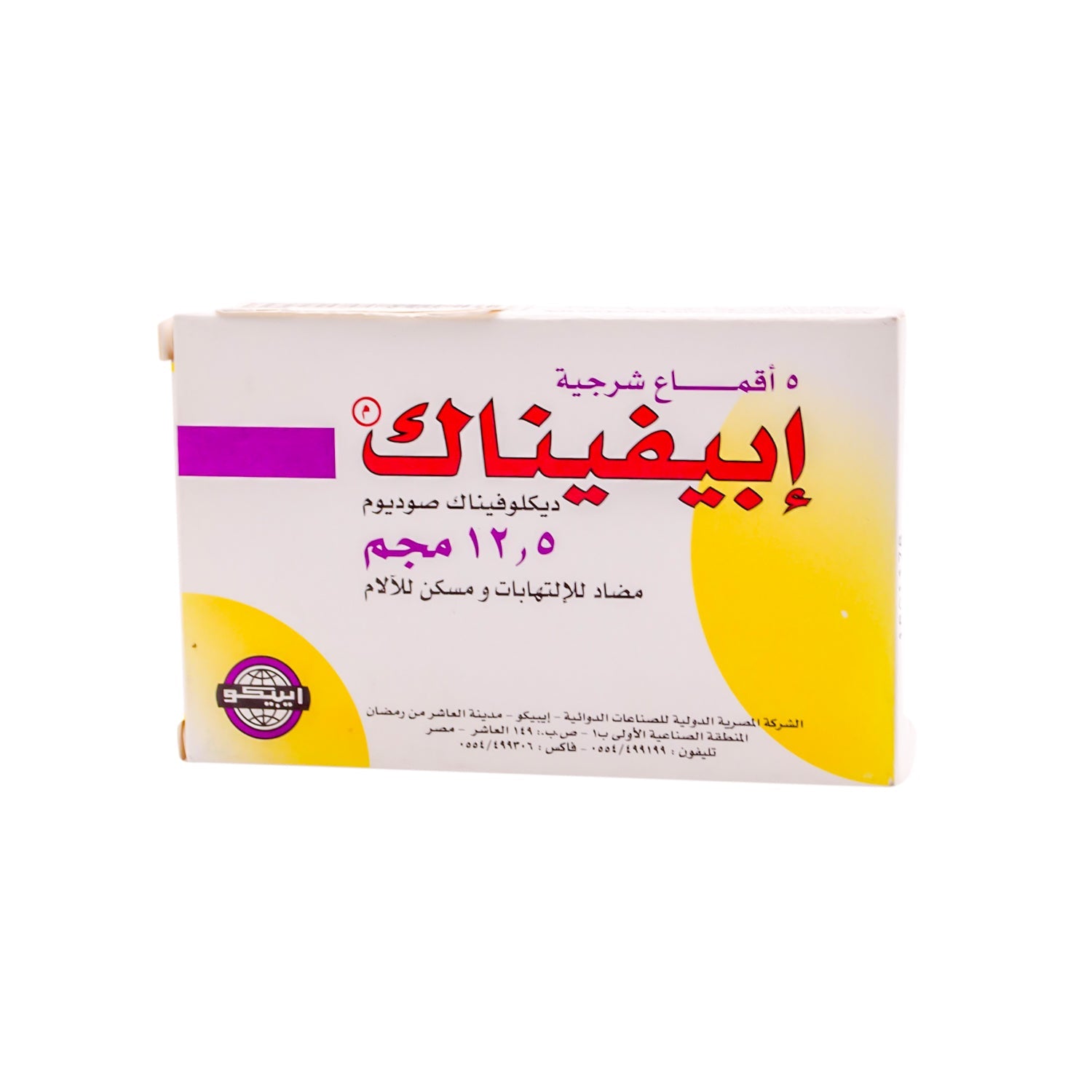 Epifenac 12.5mg Diclofenac Sodium Anti-Inflammatory & Analgesic Rectal Suppositories