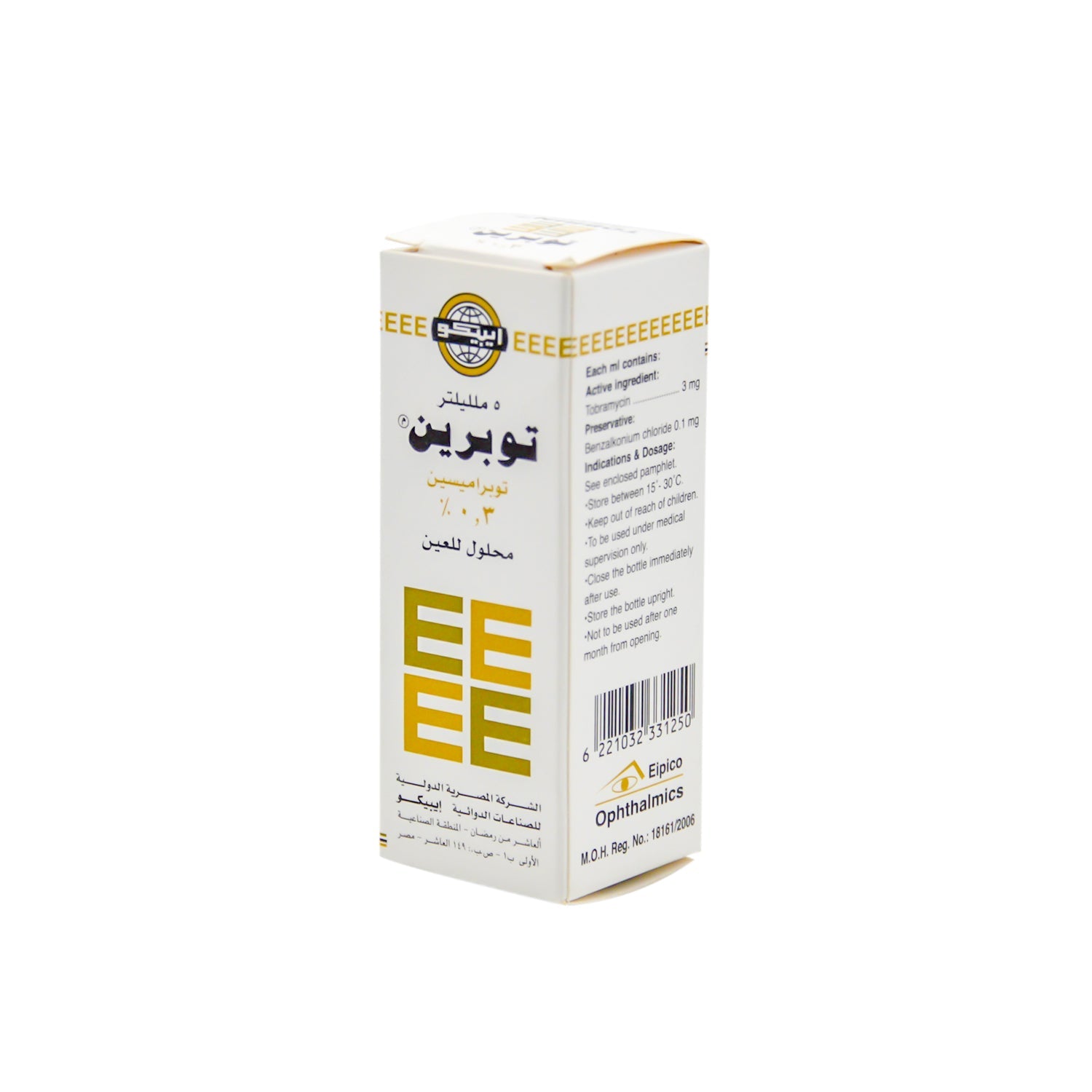 Tobrin 0.3% Tobramycin Sterile Ophthalmic Solution