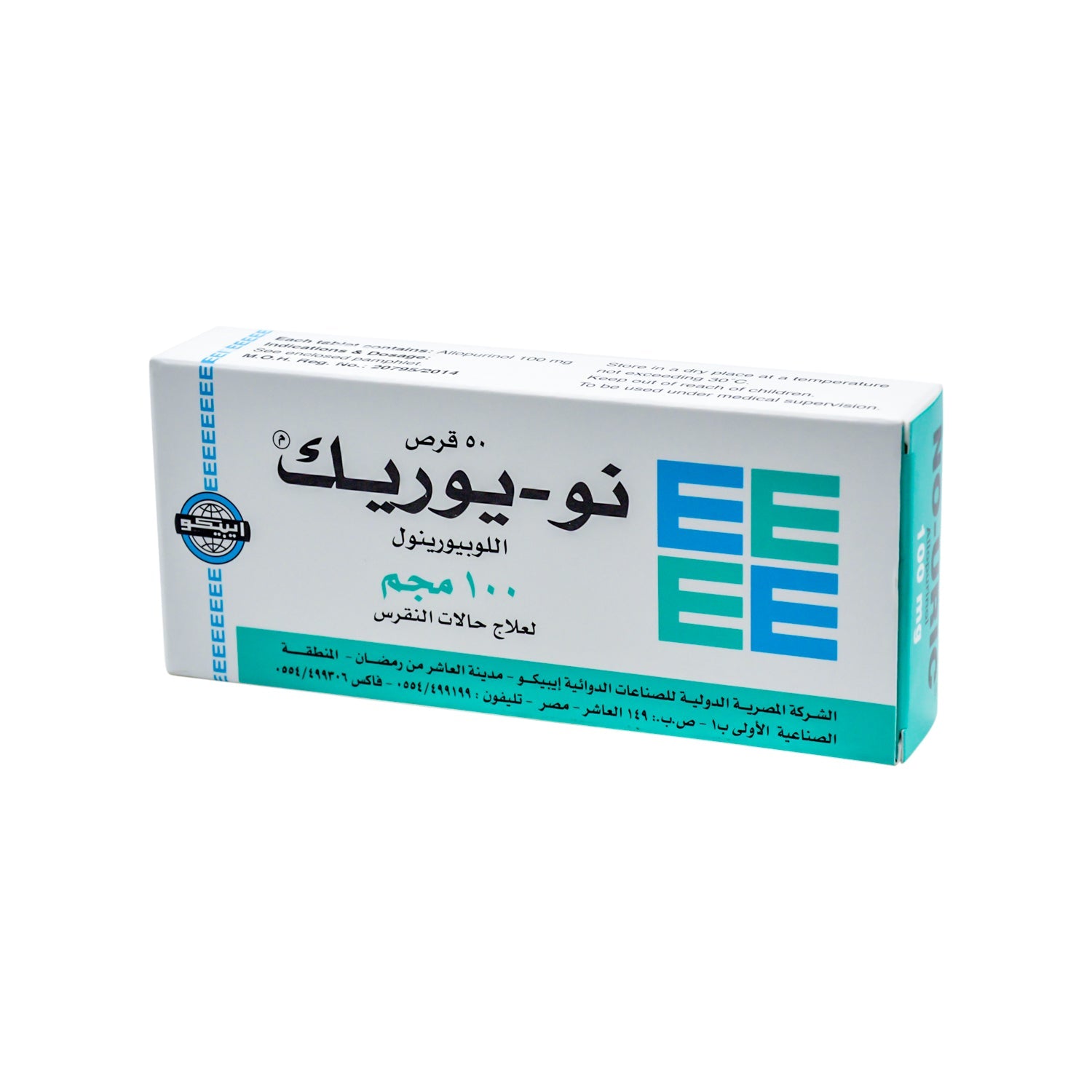 No-Uric 100mg Allopurinol for Treating Gout