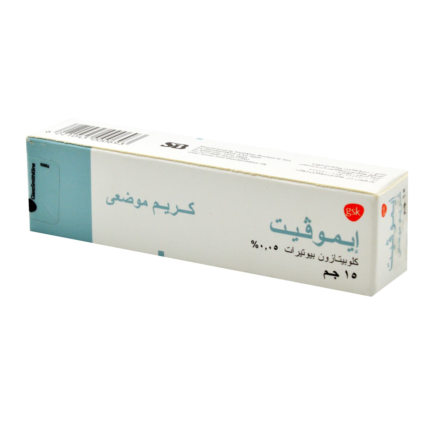 Eumovate 0.05% Clobetasone Butyrate Topical Cream