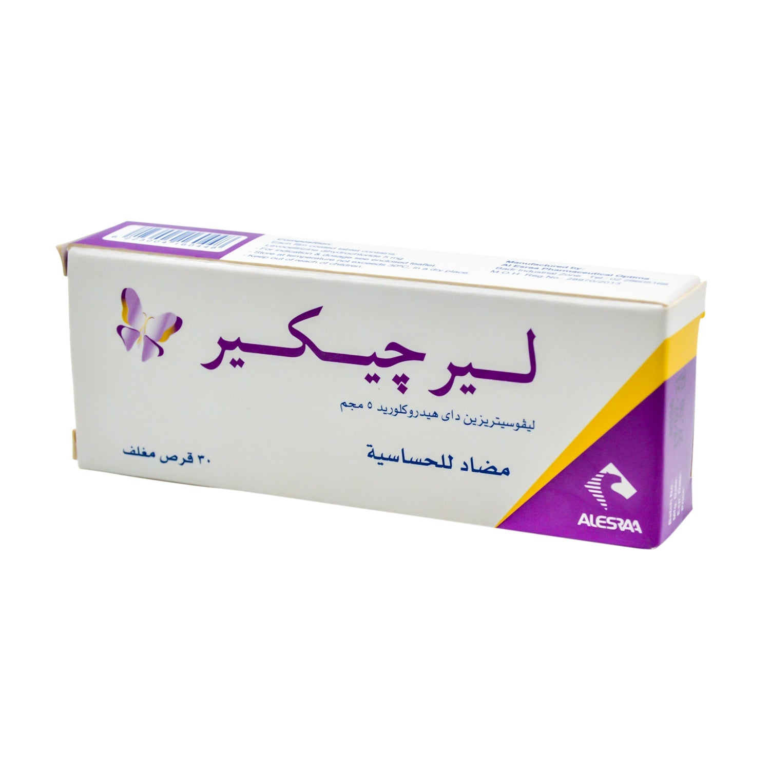 Lergicare 5mg Levocetirizine Dihydrochloride