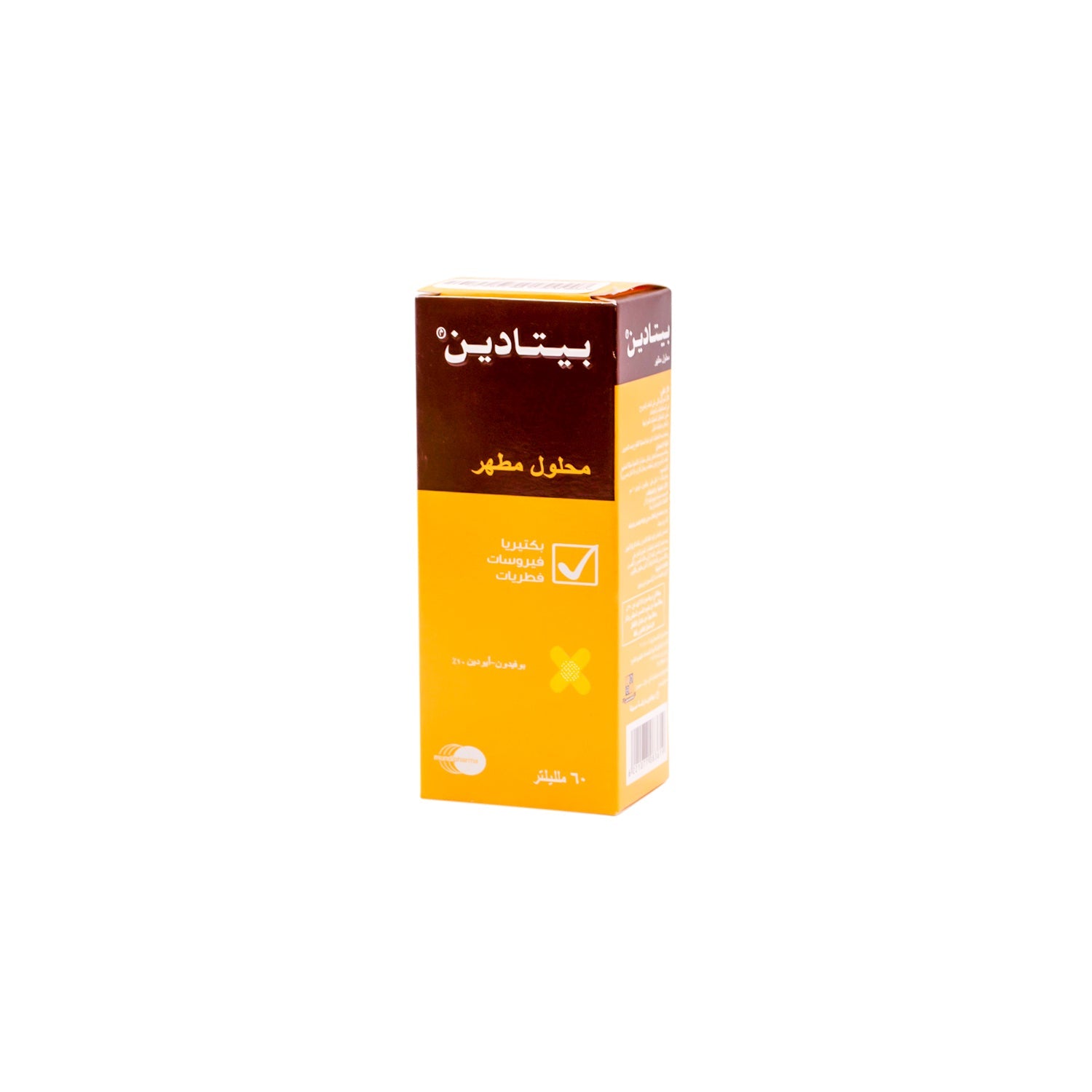 Betadine 10% Povidone Iodine Antiseptic Solution