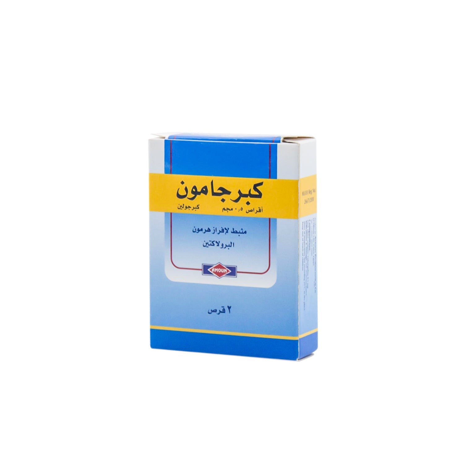 Cabergamoun 0.5mg Cabergoline Prolactin Inhibitor