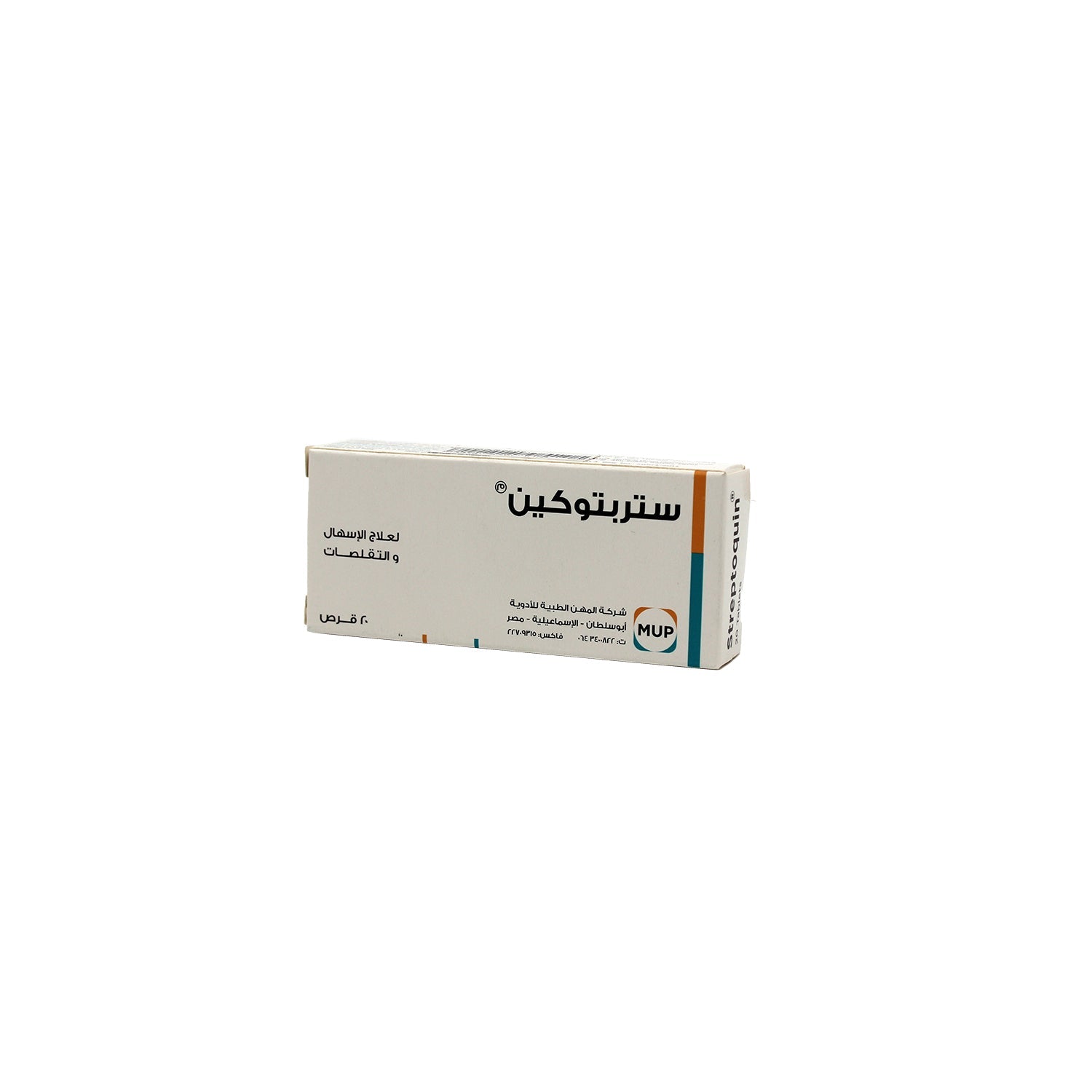 Streptoquin Antidiarrheal & Antispasmodic