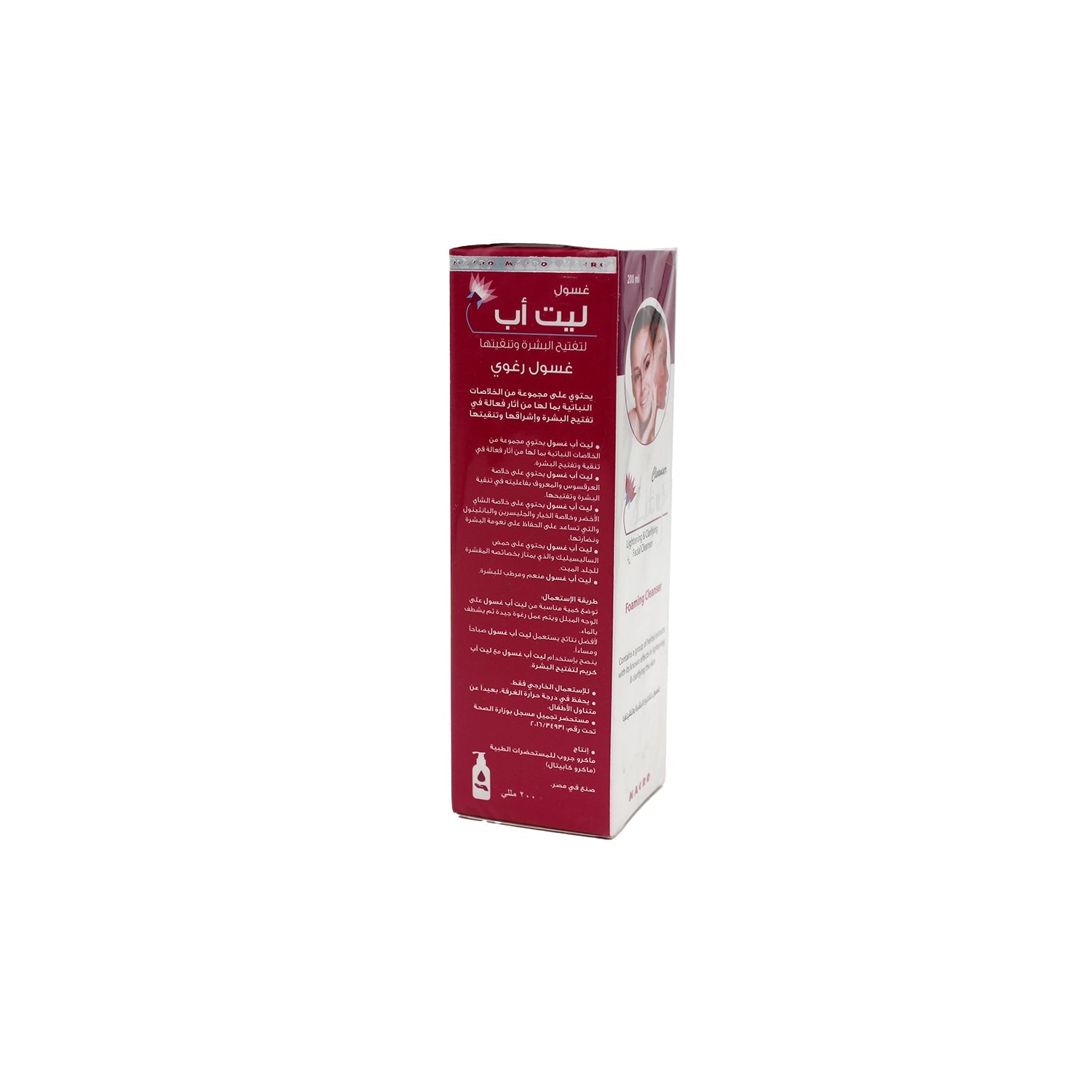 Lit Up Lightening & Clarifying Facial Foaming Cleanser