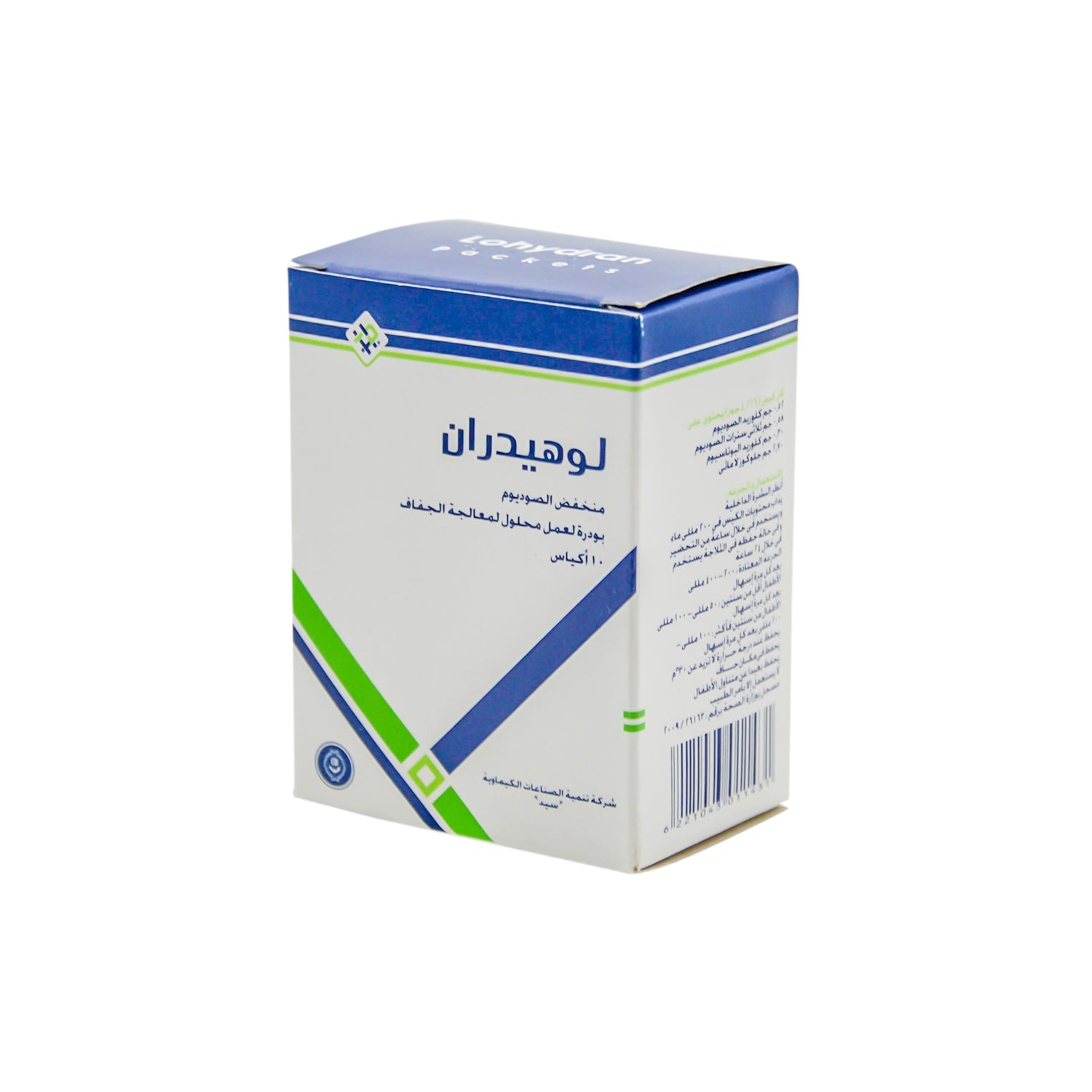 Lohydran Oral Rehydration Powder - low sodium