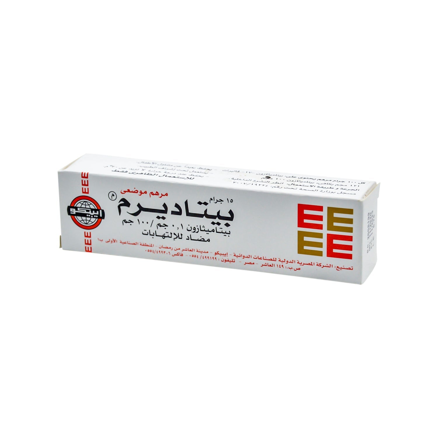 Betaderm 0.1g Betamethasone Anti-Inflammatory Topical Ointment